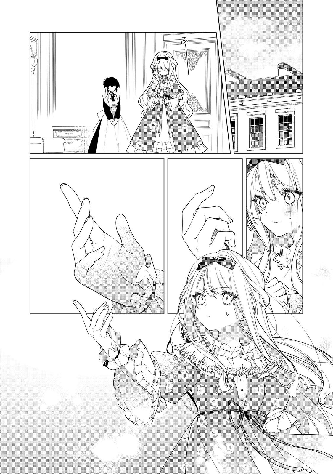 HEROINE? SEIJO? IIE, ALL WORKS MAID DESU (KO)! - raw - Chapter 27.1 - https://jpdd.ccdd.to/JPDD/31052005/4xyhvzymv52.jpg