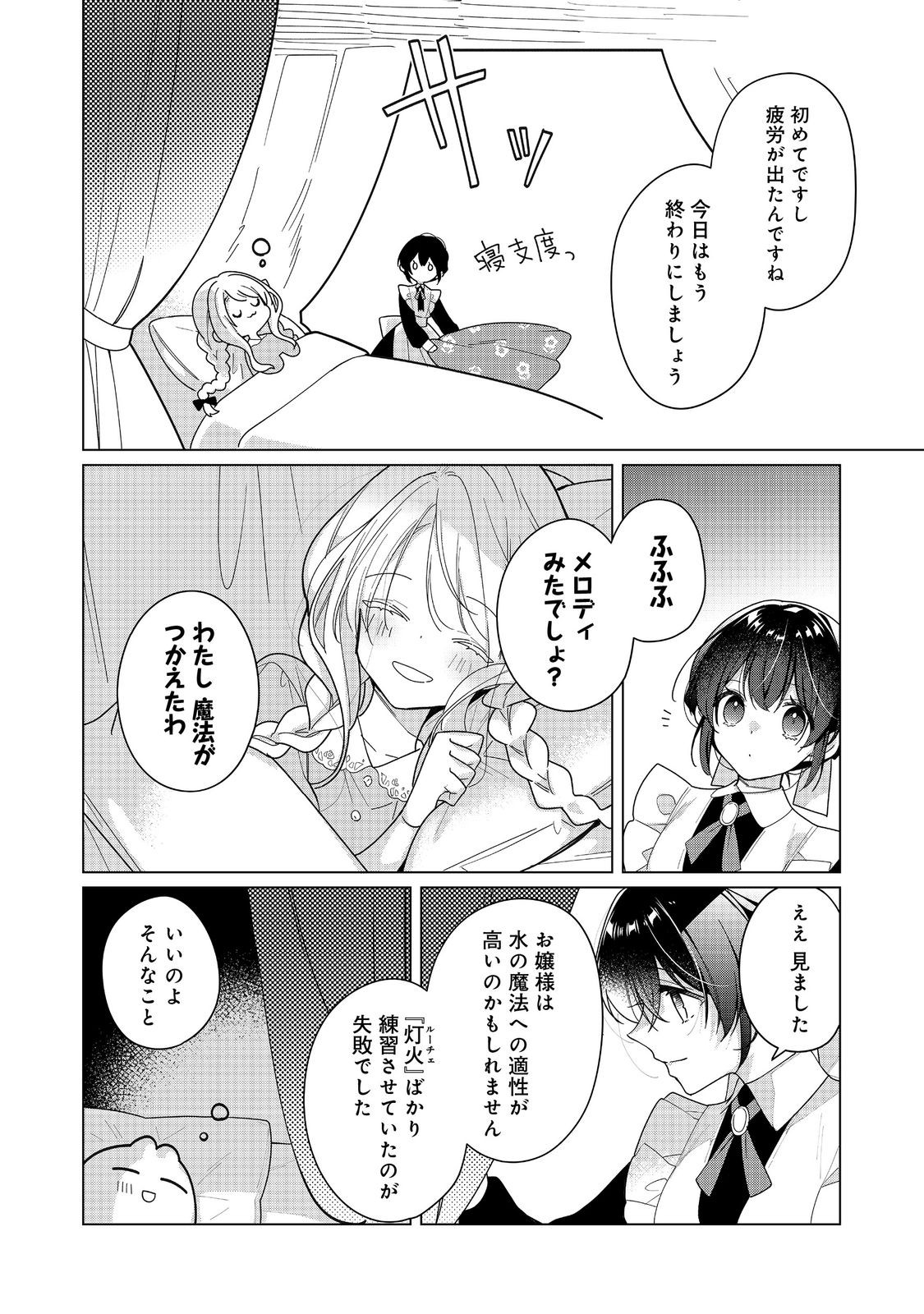 HEROINE? SEIJO? IIE, ALL WORKS MAID DESU (KO)! - raw - Chapter 27.1 - https://jpdd.ccdd.to/JPDD/31052005/bf3ck0wxiob.jpg