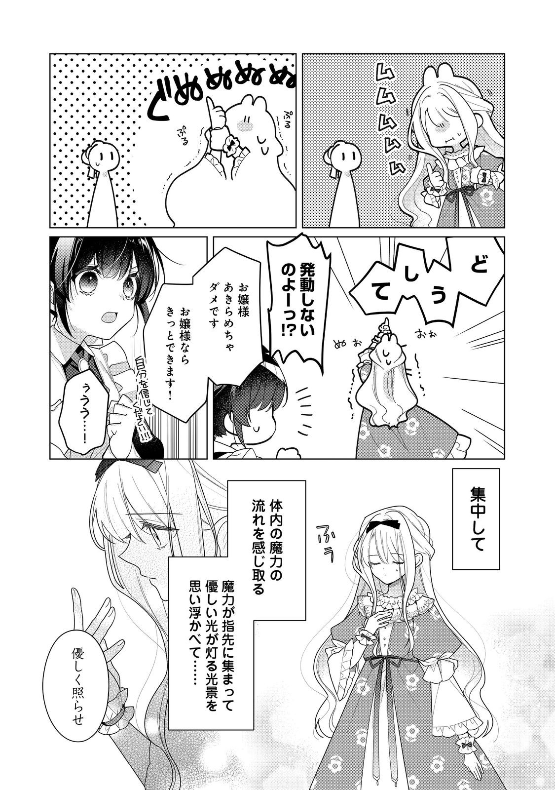 HEROINE? SEIJO? IIE, ALL WORKS MAID DESU (KO)! - raw - Chapter 27.1 - https://jpdd.ccdd.to/JPDD/31052005/didv3u0jefr.jpg