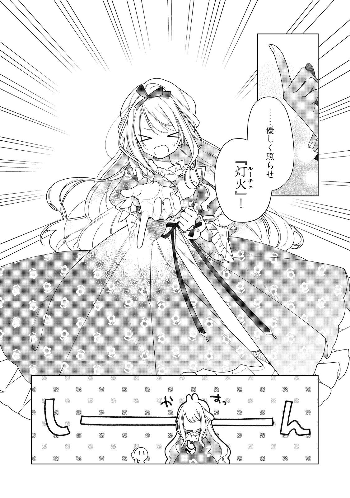HEROINE? SEIJO? IIE, ALL WORKS MAID DESU (KO)! - raw - Chapter 27.1 - https://jpdd.ccdd.to/JPDD/31052005/s1ylqquy1ps.jpg