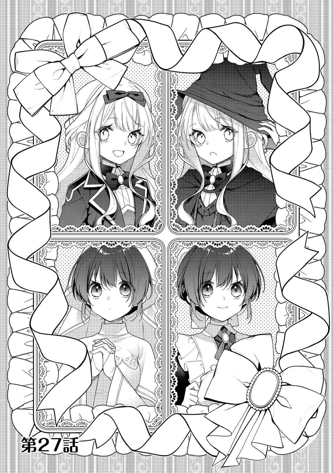 HEROINE? SEIJO? IIE, ALL WORKS MAID DESU (KO)! - raw - Chapter 27.1 - https://jpdd.ccdd.to/JPDD/31052005/tftv5pkckxc.jpg