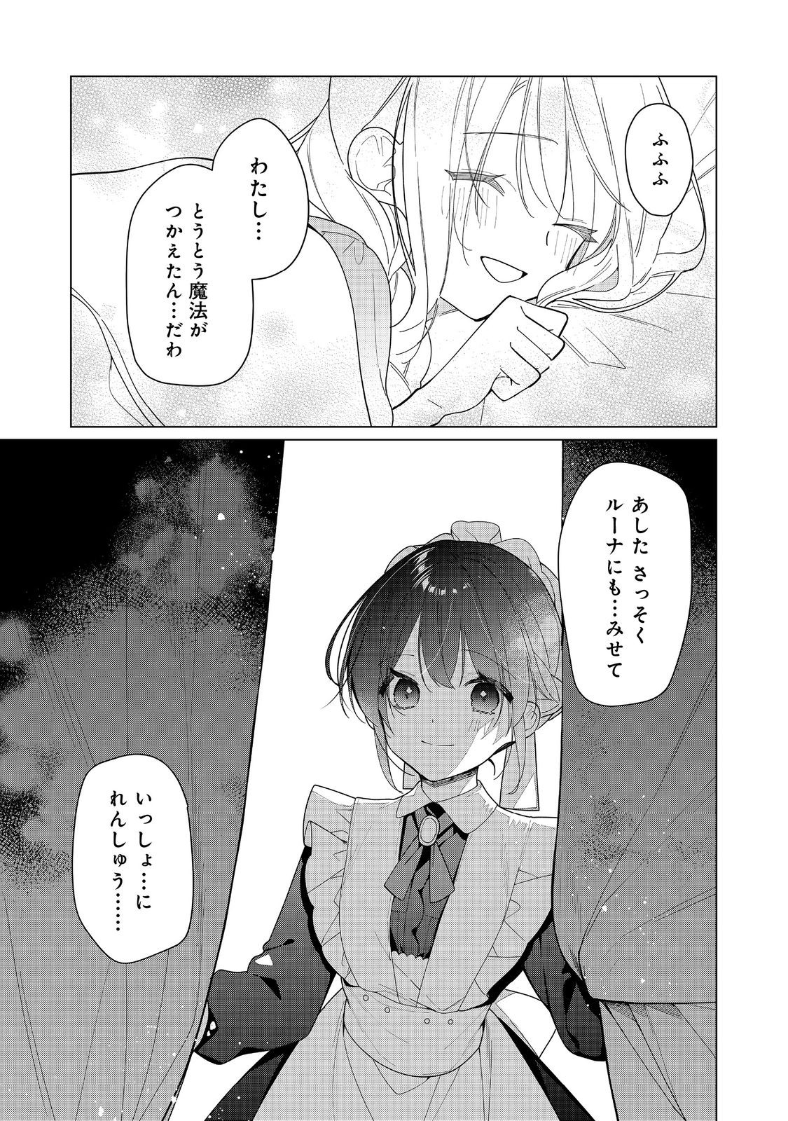 HEROINE? SEIJO? IIE, ALL WORKS MAID DESU (KO)! - raw - Chapter 27.1 - https://jpdd.ccdd.to/JPDD/31052005/ueljhjxk5pk.jpg