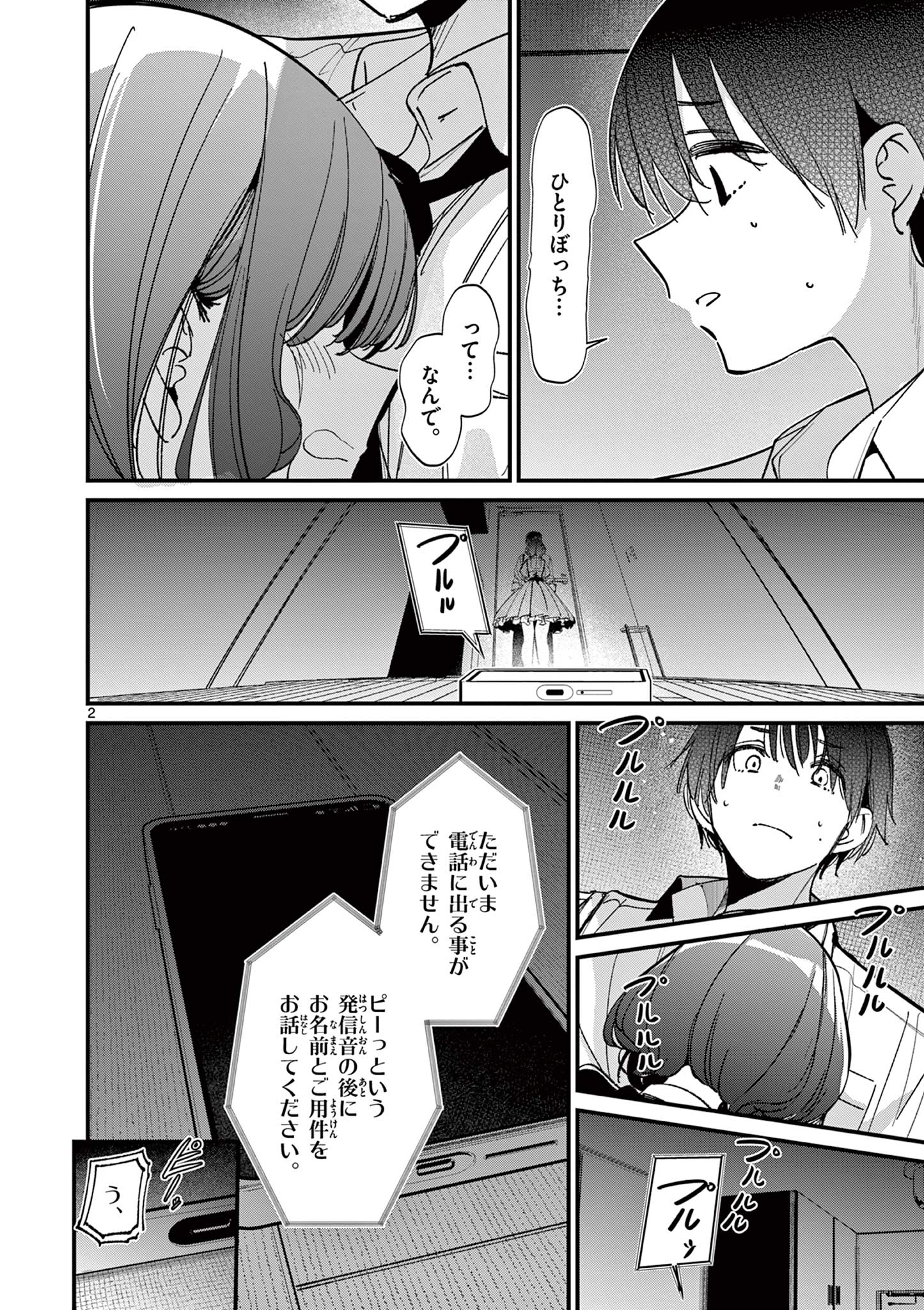 AITSU NO KANOJO - raw - Chapter 58 - https://jpdd.ccdd.to/JPDD/31052103/235vvkcvywa.jpg