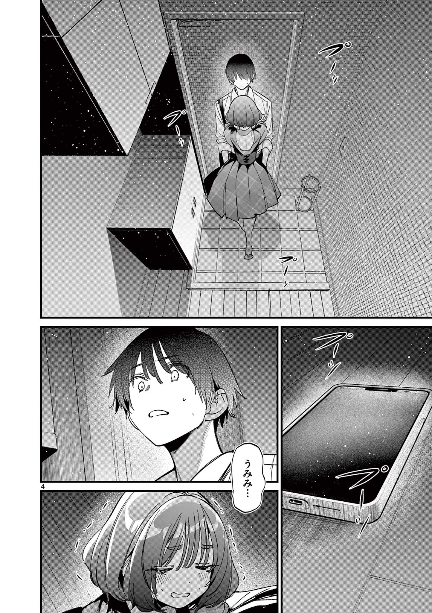 AITSU NO KANOJO - raw - Chapter 58 - https://jpdd.ccdd.to/JPDD/31052103/2gdqvyvgiip.jpg