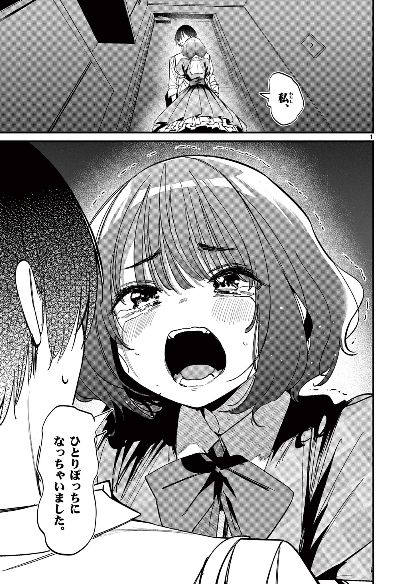 AITSU NO KANOJO - raw - Chapter 58 - https://jpdd.ccdd.to/JPDD/31052103/cwzohaa5eaz.jpg