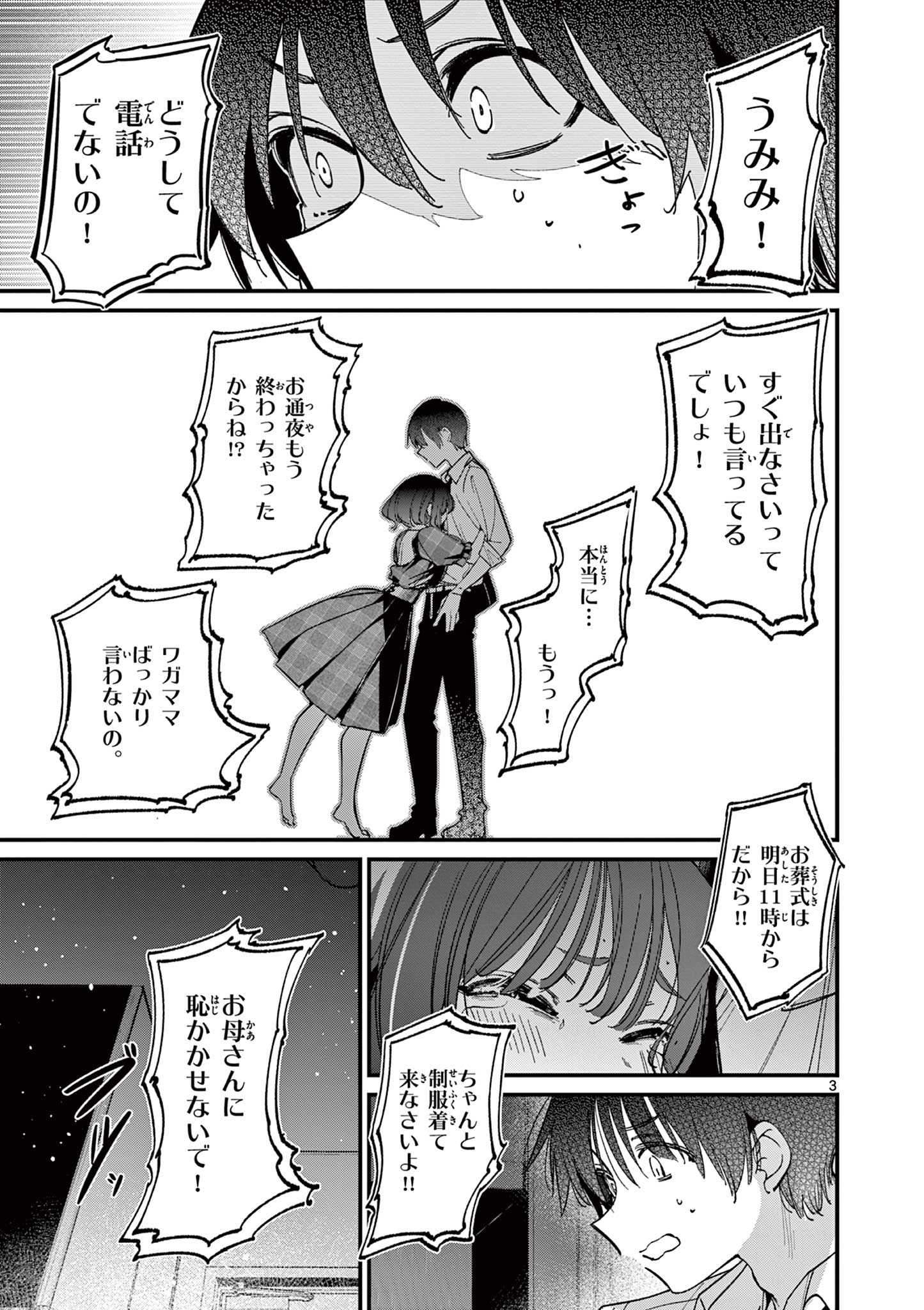 AITSU NO KANOJO - raw - Chapter 58 - https://jpdd.ccdd.to/JPDD/31052103/jc0hjboc3xw.jpg