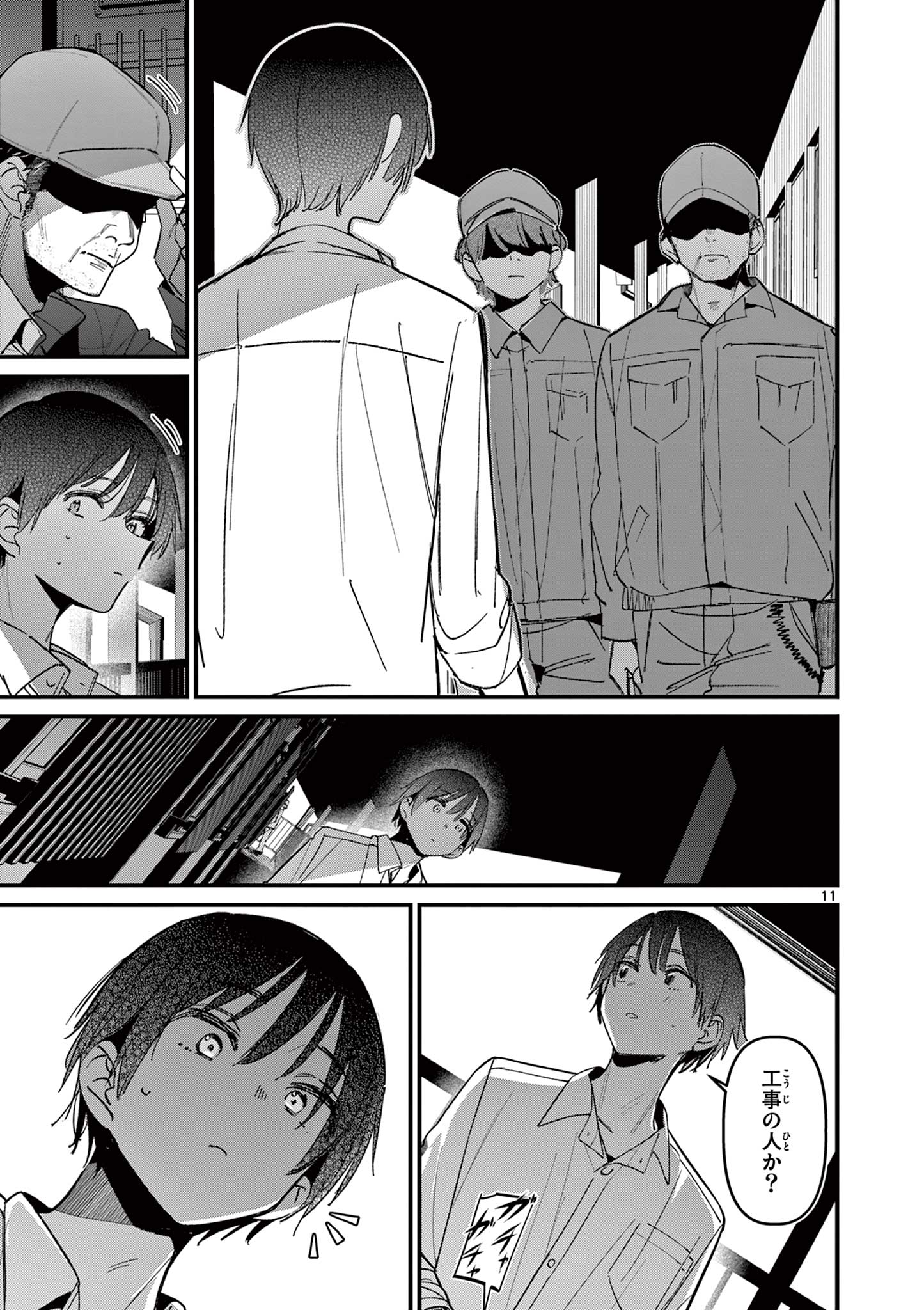 AITSU NO KANOJO - raw - Chapter 58 - https://jpdd.ccdd.to/JPDD/31052103/ju4bq2qsfan.jpg