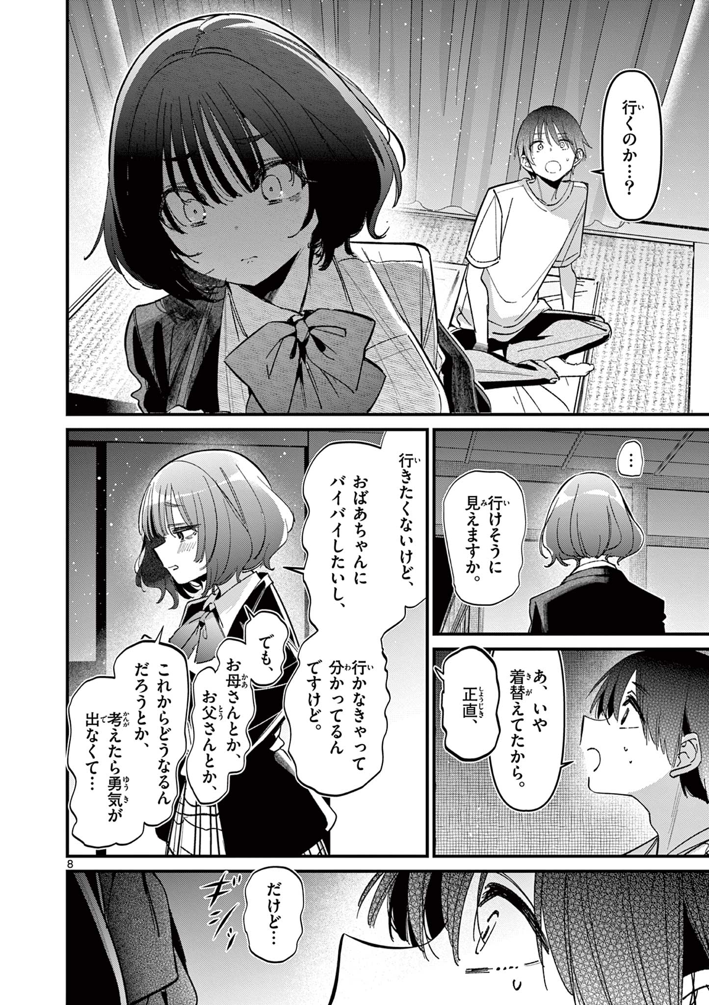 AITSU NO KANOJO - raw - Chapter 58 - https://jpdd.ccdd.to/JPDD/31052103/kxaryxwhrcn.jpg