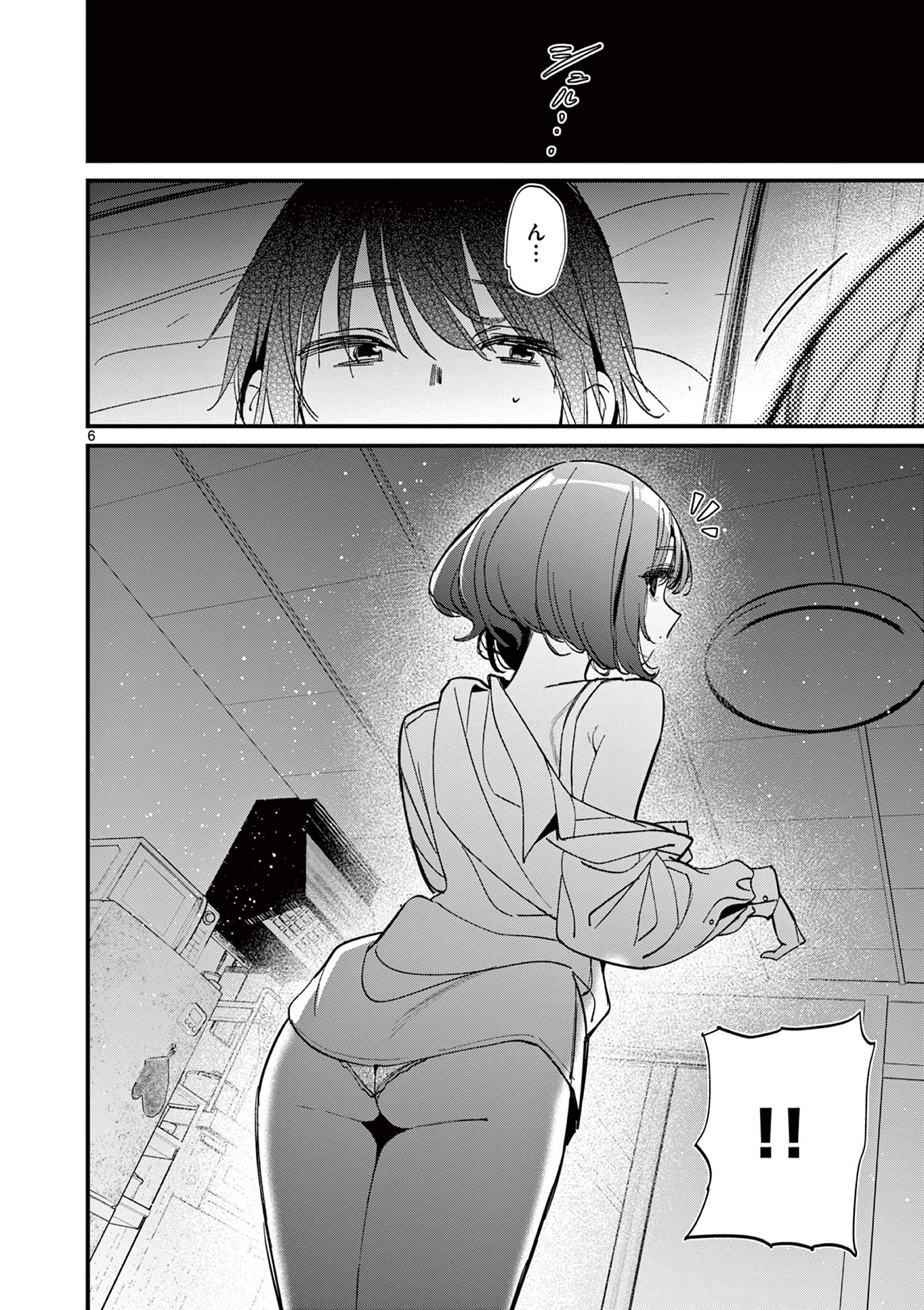 AITSU NO KANOJO - raw - Chapter 58 - https://jpdd.ccdd.to/JPDD/31052103/mucagycl3yi.jpg