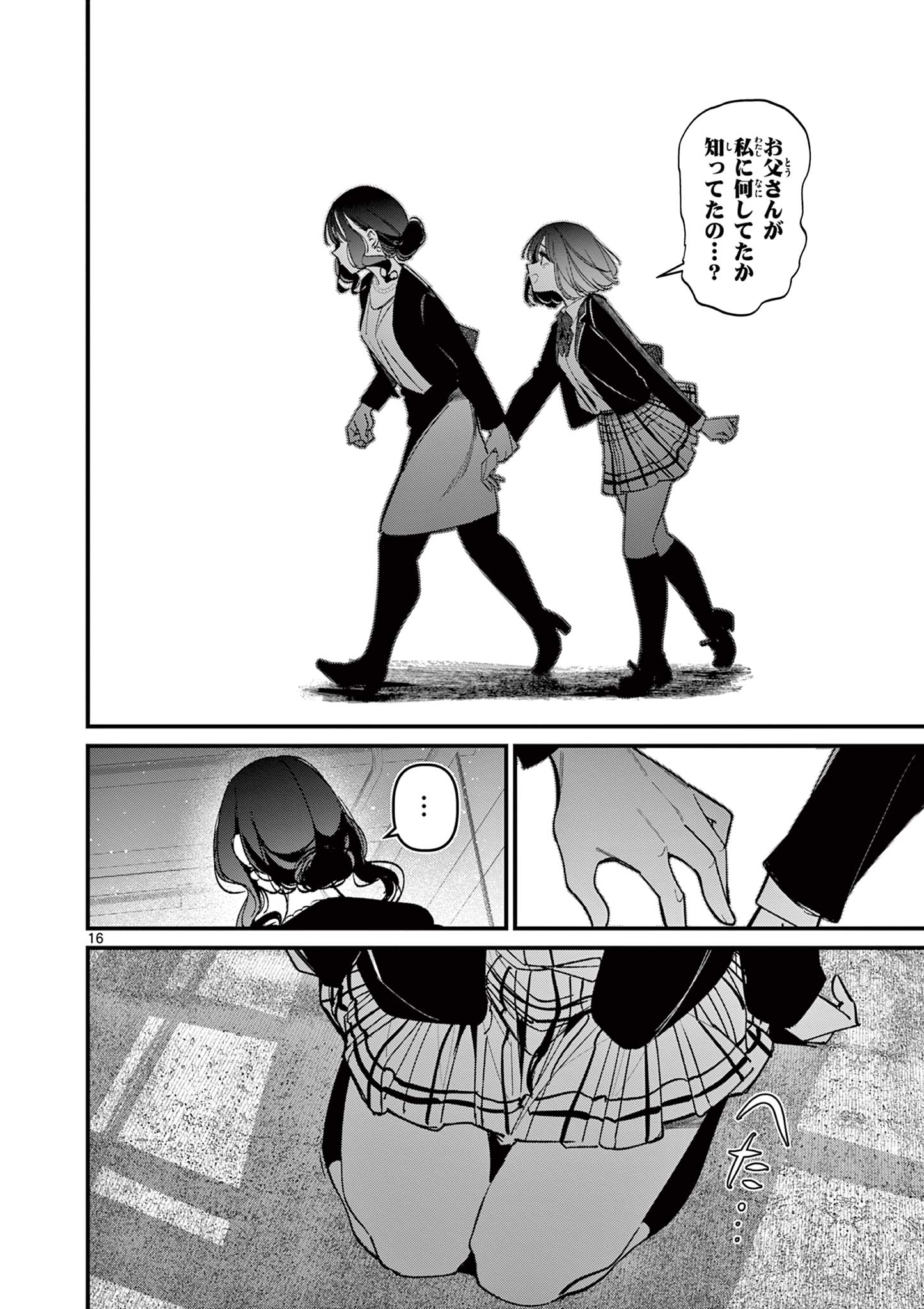 AITSU NO KANOJO - raw - Chapter 58 - https://jpdd.ccdd.to/JPDD/31052103/rjabqs5nhu5.jpg