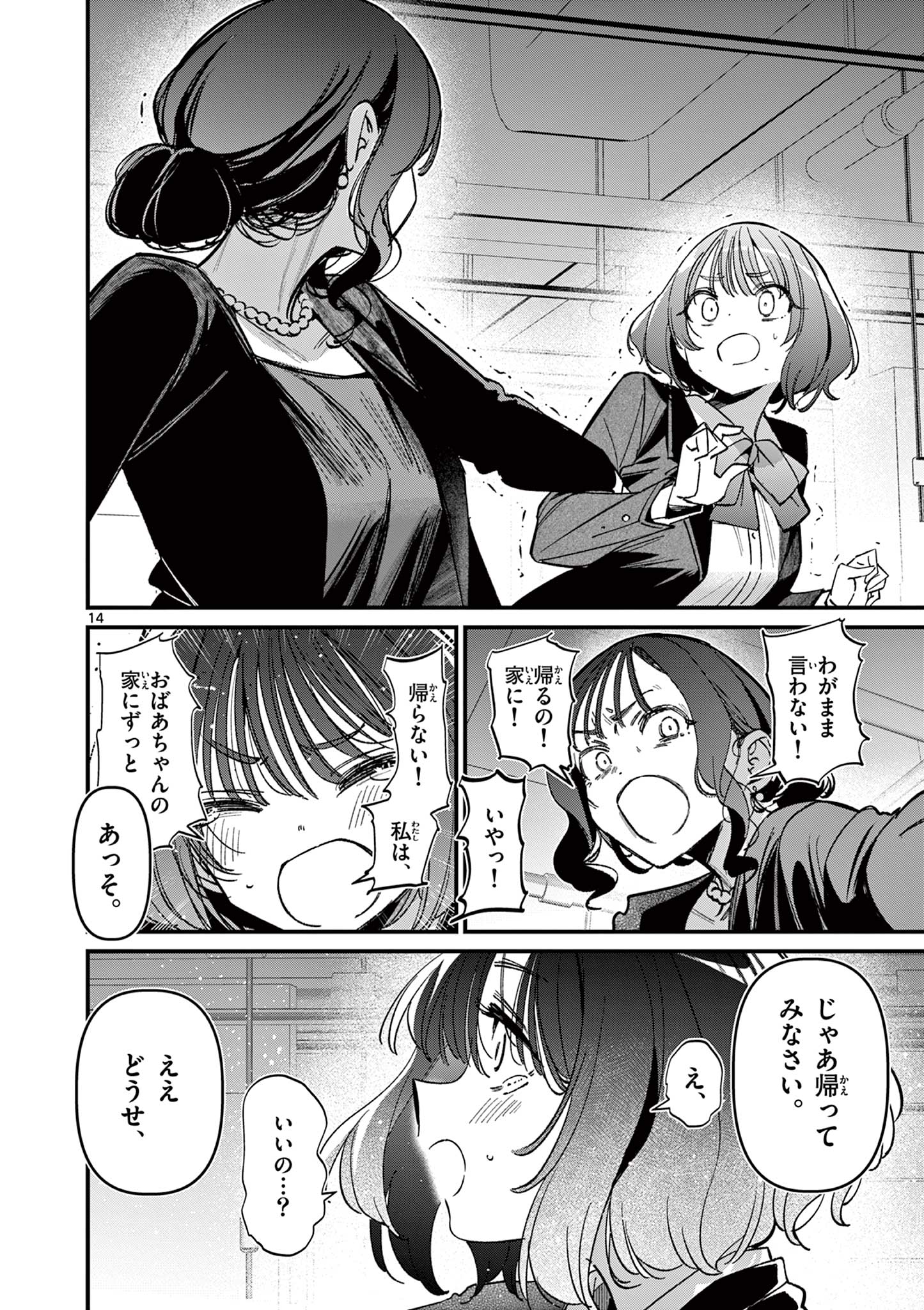 AITSU NO KANOJO - raw - Chapter 58 - https://jpdd.ccdd.to/JPDD/31052103/sf3ld0wznek.jpg