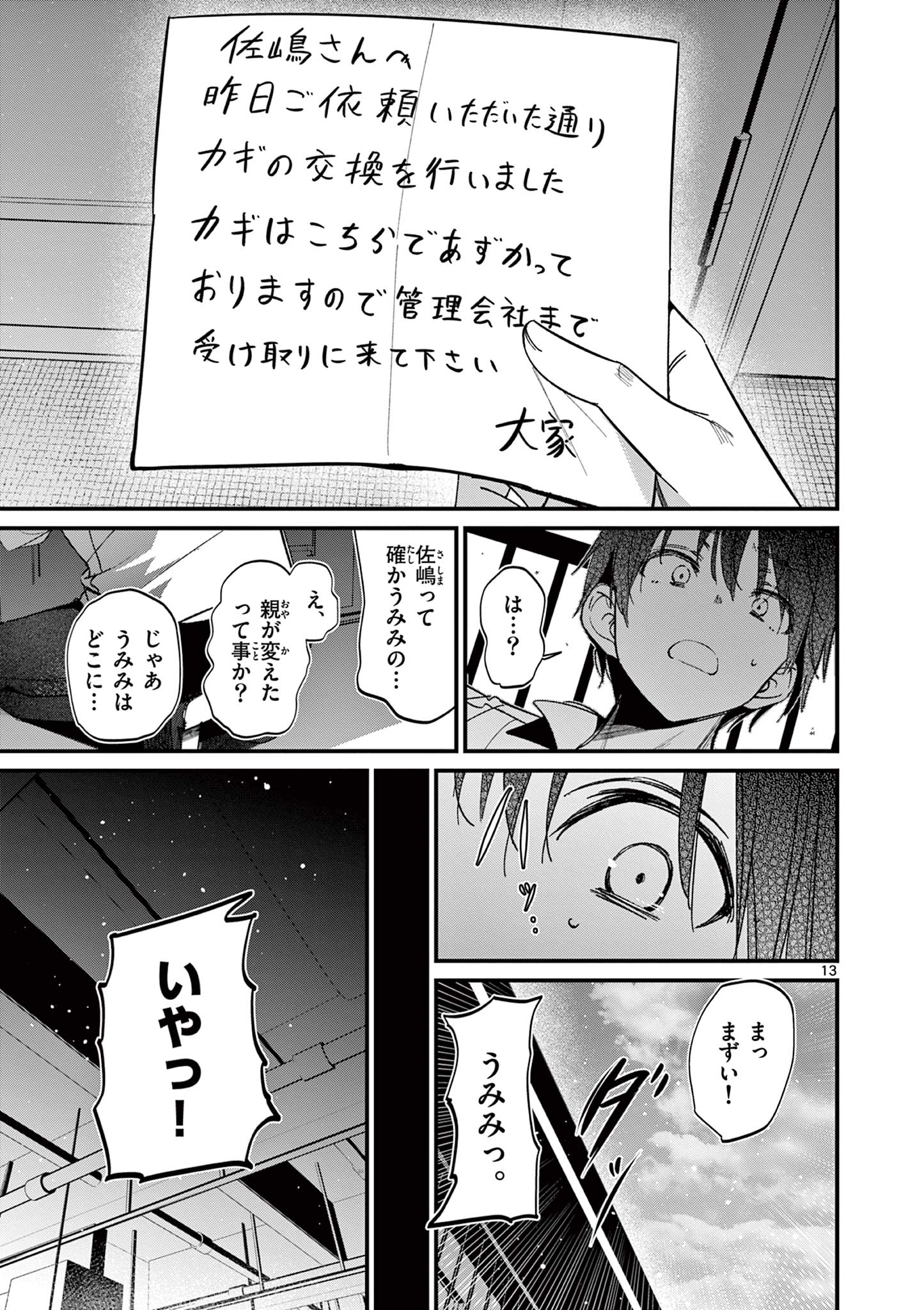 AITSU NO KANOJO - raw - Chapter 58 - https://jpdd.ccdd.to/JPDD/31052103/xgb0rou5jcw.jpg