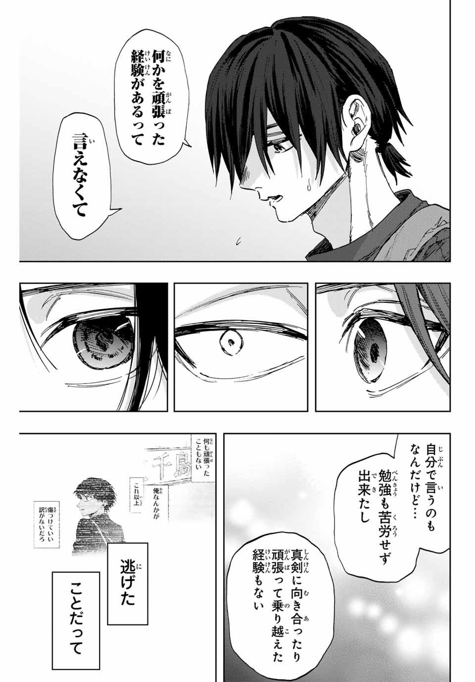 KAORU HANA WA RIN TO SAKU - raw - Chapter 147 - https://jpdd.ccdd.to/JPDD/31052404/1keovrvzouk.jpg