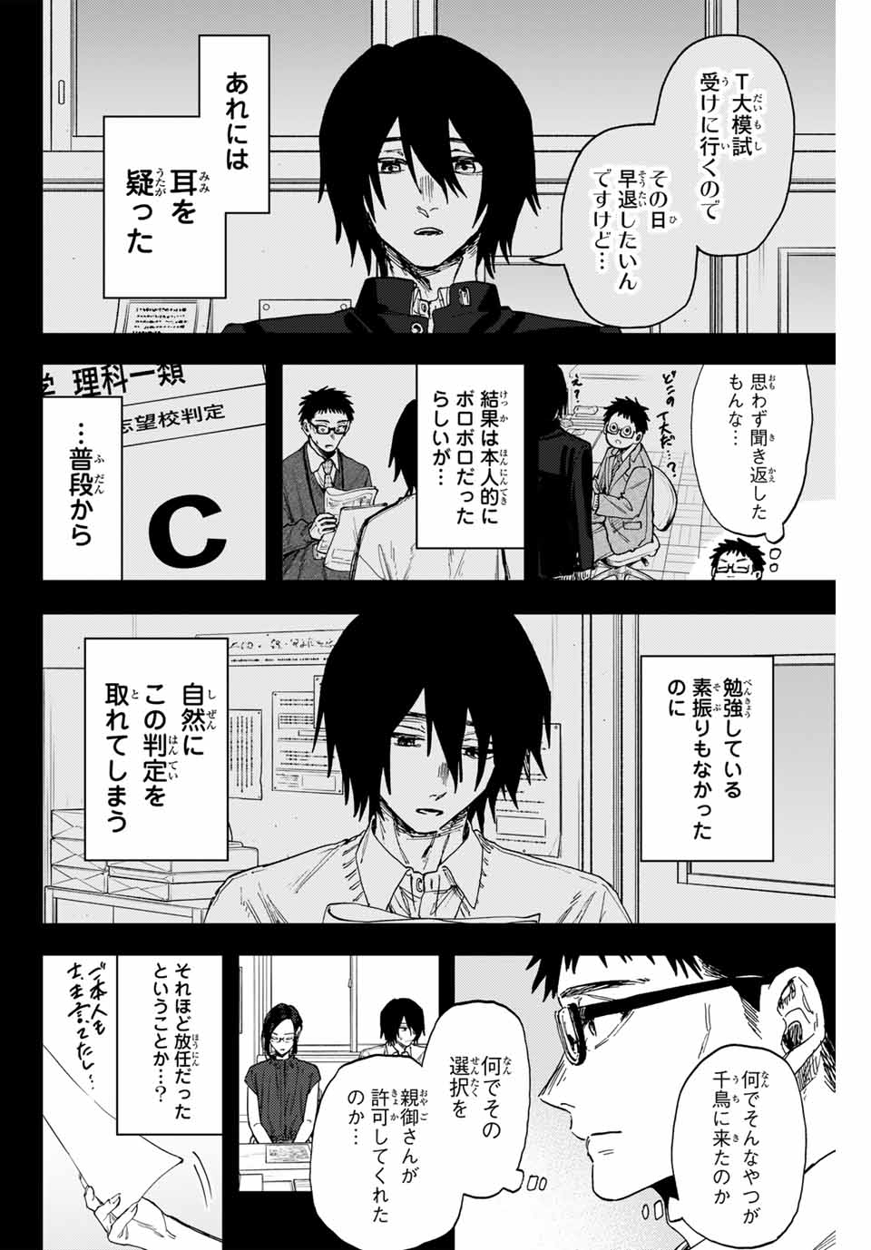 KAORU HANA WA RIN TO SAKU - raw - Chapter 147 - https://jpdd.ccdd.to/JPDD/31052404/5v4vmc0kbxq.jpg