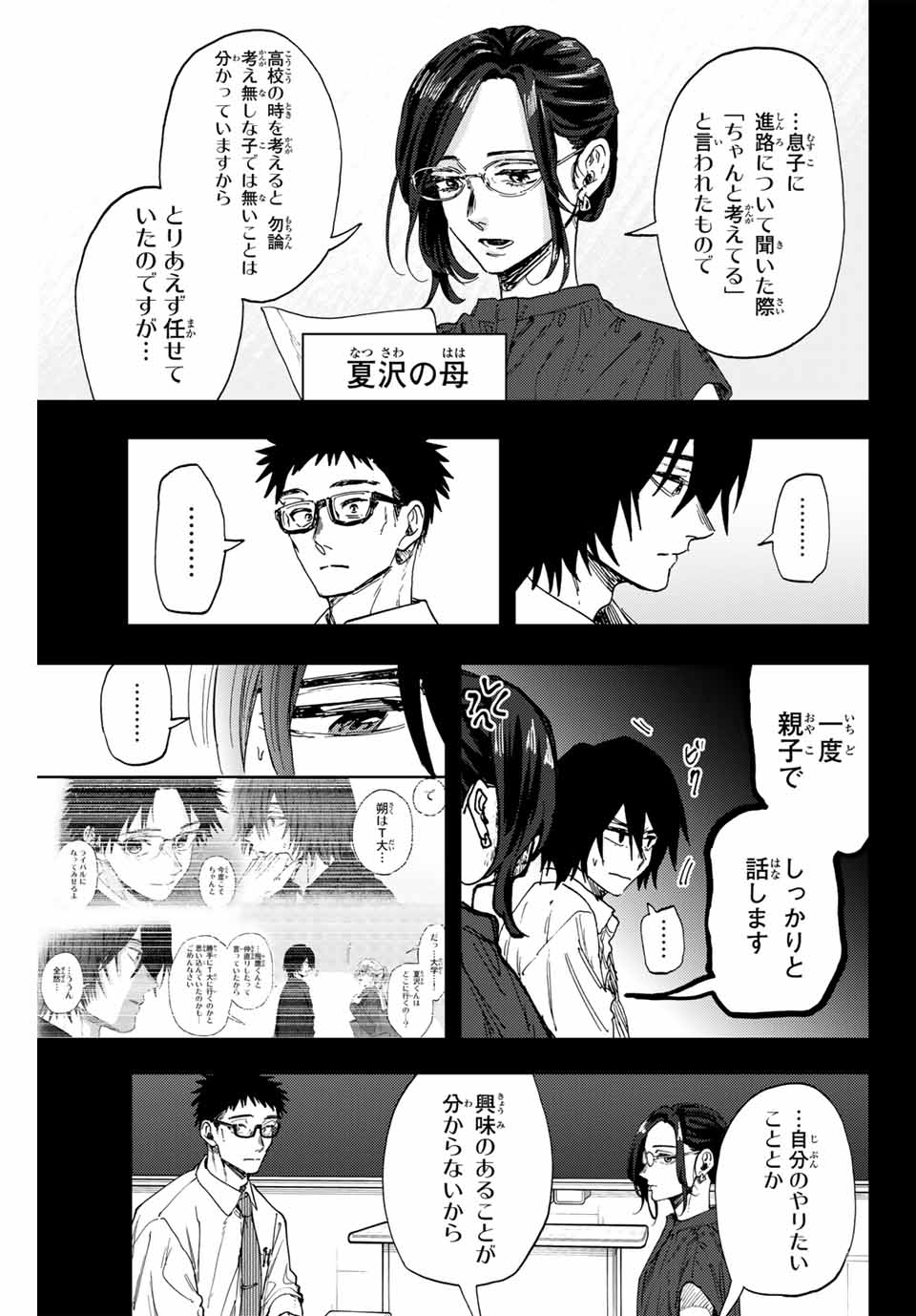 KAORU HANA WA RIN TO SAKU - raw - Chapter 147 - https://jpdd.ccdd.to/JPDD/31052404/5vu3ca4s1v2.jpg