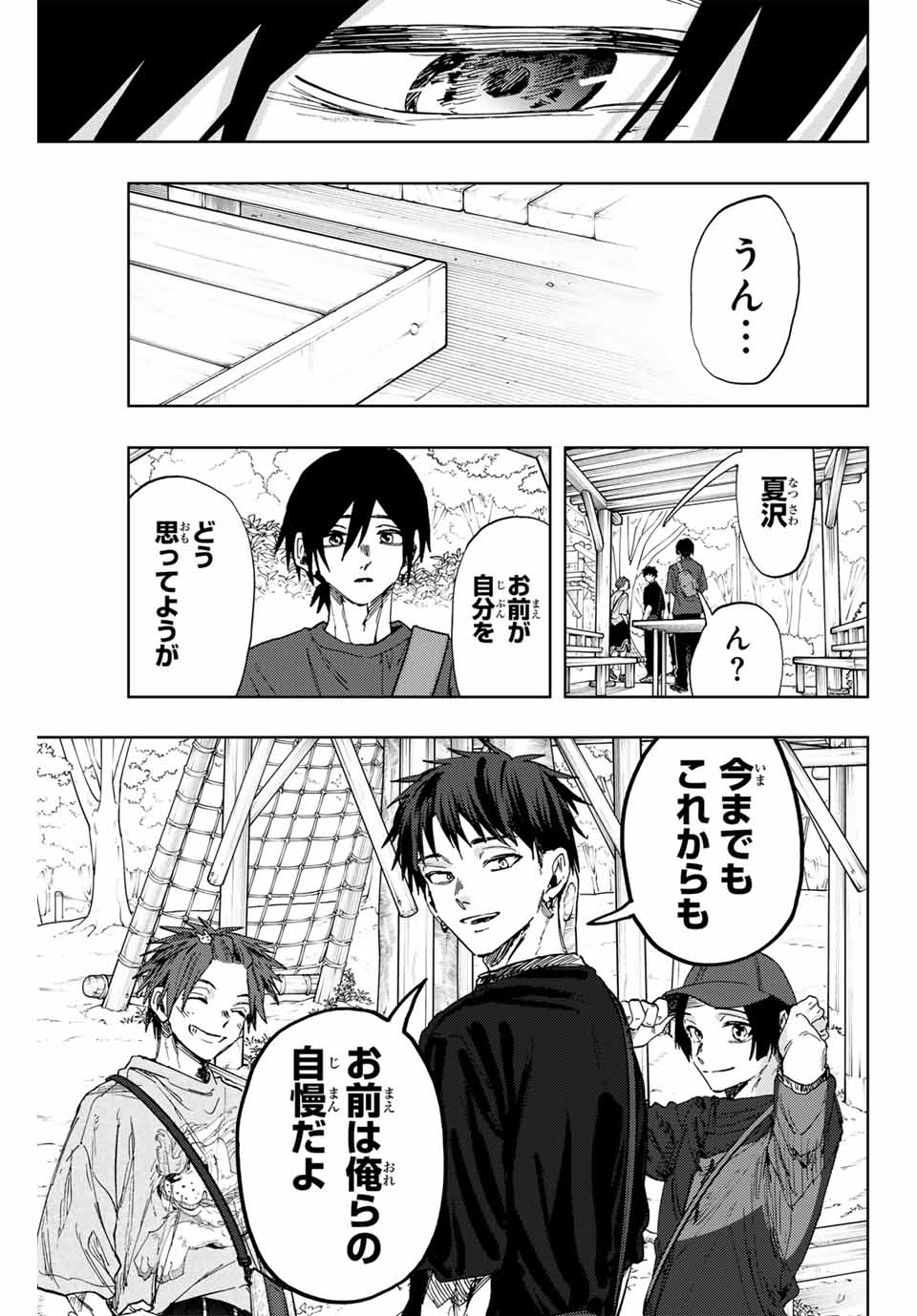 KAORU HANA WA RIN TO SAKU - raw - Chapter 147 - https://jpdd.ccdd.to/JPDD/31052404/eahvk2n50vw.jpg