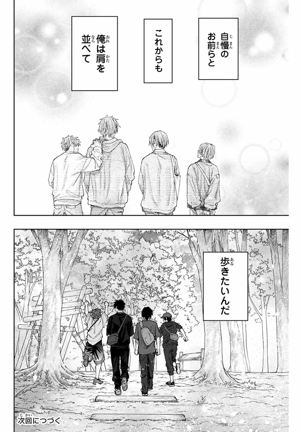 KAORU HANA WA RIN TO SAKU - raw - Chapter 147 - https://jpdd.ccdd.to/JPDD/31052404/jiwnzwdvc2t.jpg
