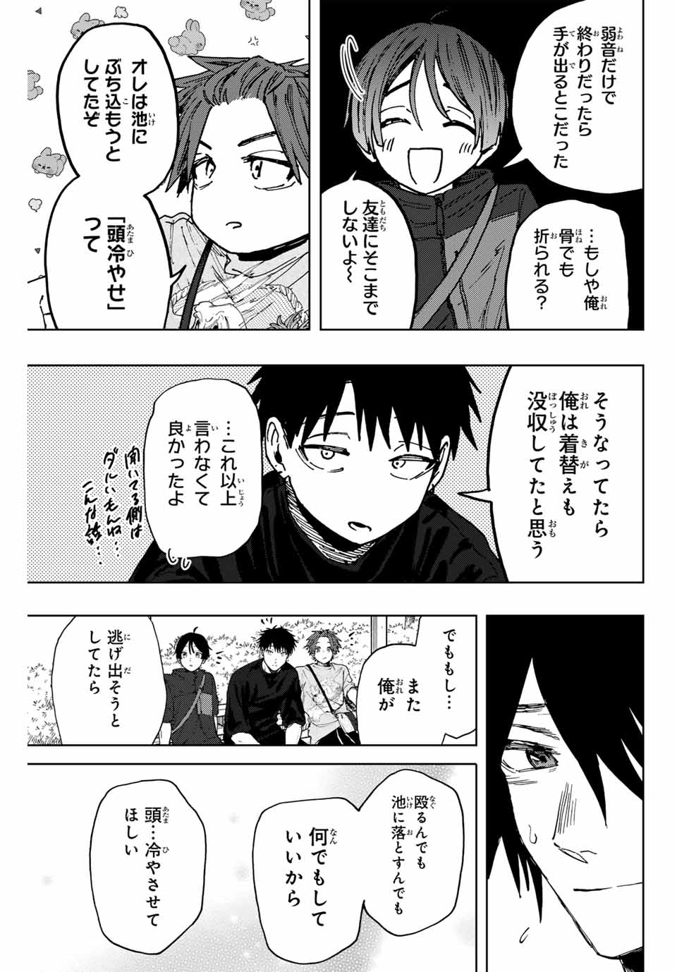 KAORU HANA WA RIN TO SAKU - raw - Chapter 147 - https://jpdd.ccdd.to/JPDD/31052404/jyw3qkgyex2.jpg