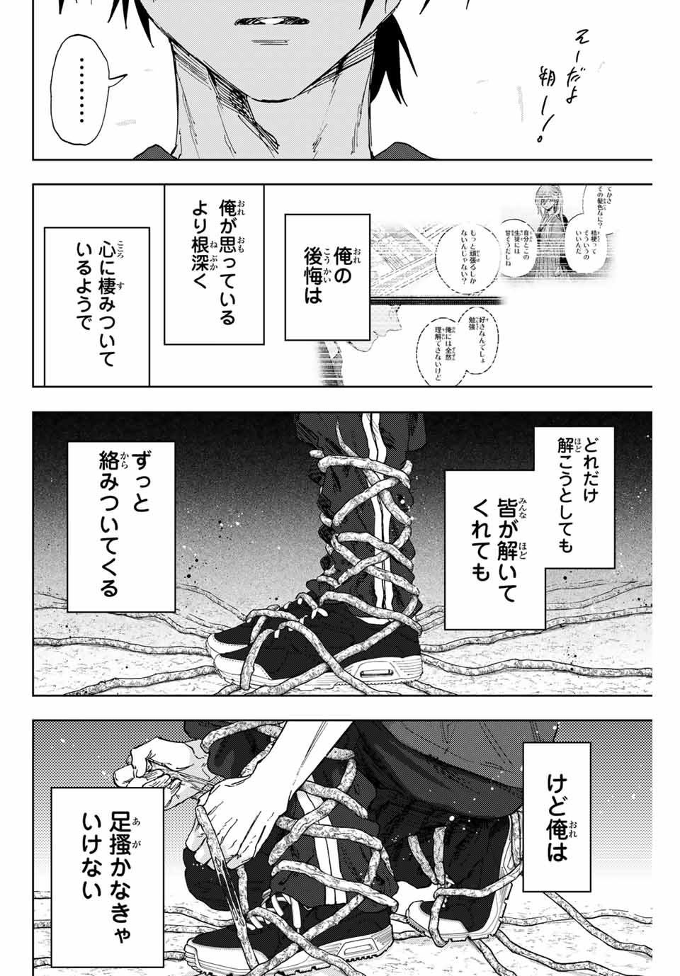 KAORU HANA WA RIN TO SAKU - raw - Chapter 147 - https://jpdd.ccdd.to/JPDD/31052404/khq0cjf2ryj.jpg