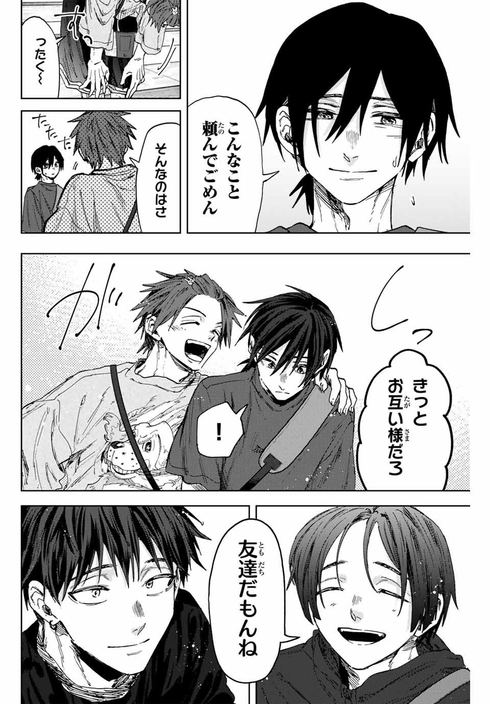 KAORU HANA WA RIN TO SAKU - raw - Chapter 147 - https://jpdd.ccdd.to/JPDD/31052404/kzxucwivvq1.jpg