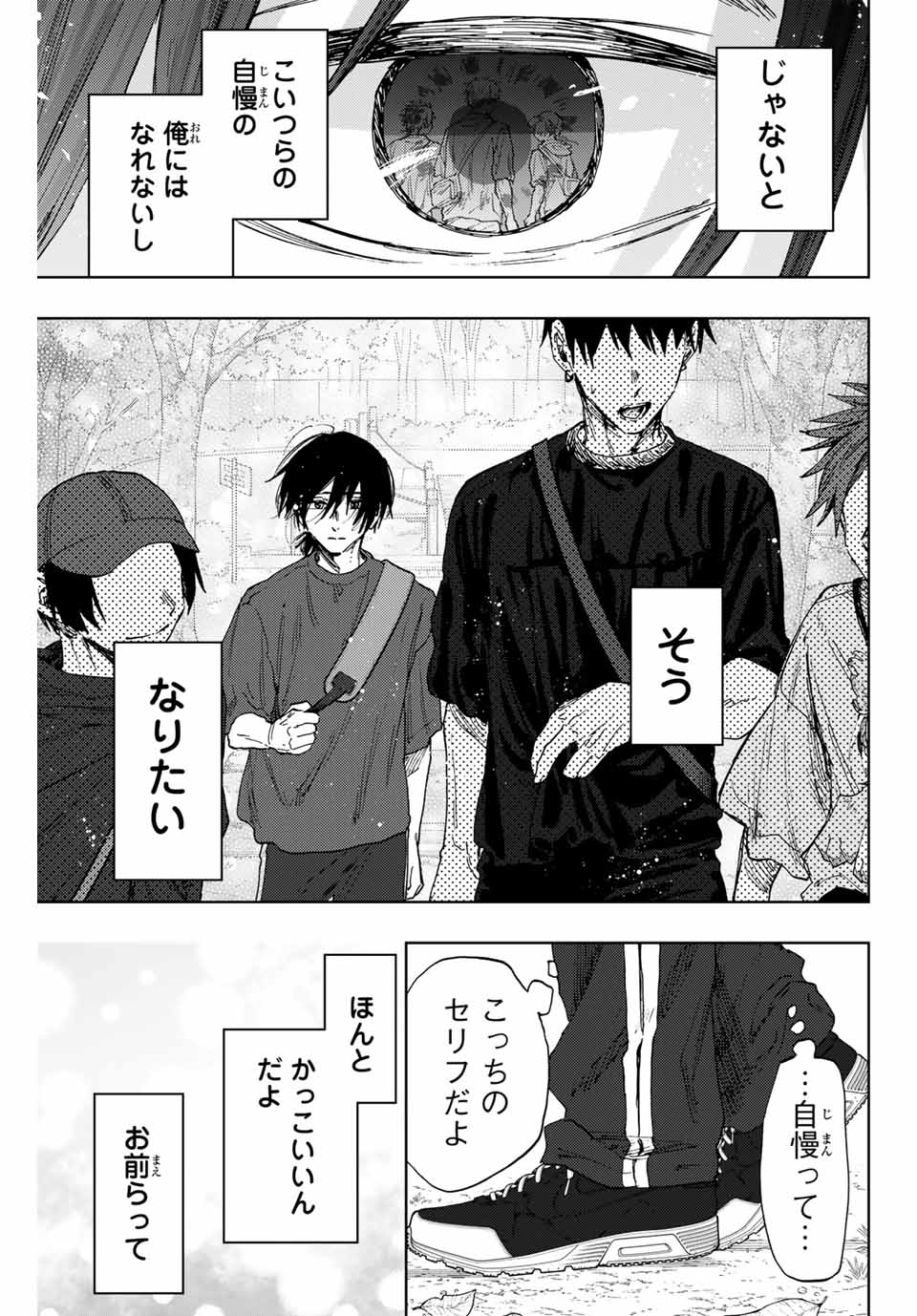 KAORU HANA WA RIN TO SAKU - raw - Chapter 147 - https://jpdd.ccdd.to/JPDD/31052404/qw1uvusc1mp.jpg