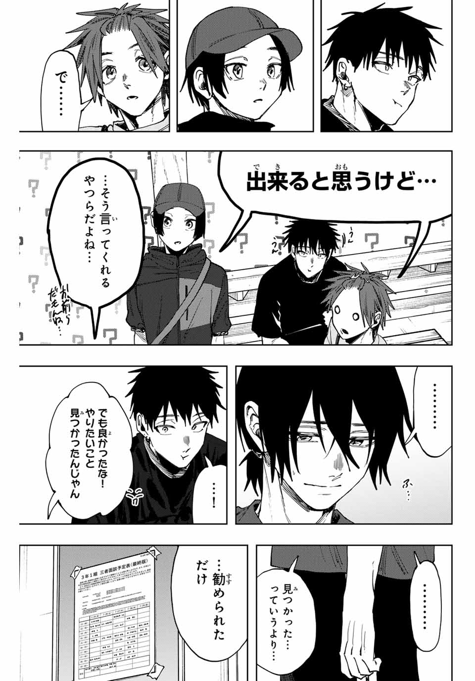 KAORU HANA WA RIN TO SAKU - raw - Chapter 147 - https://jpdd.ccdd.to/JPDD/31052404/rmgchja1m4c.jpg