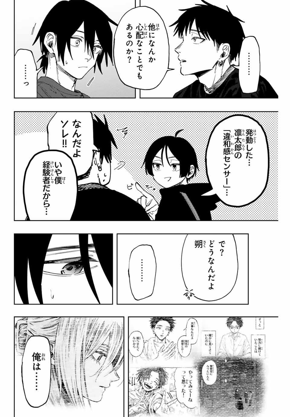 KAORU HANA WA RIN TO SAKU - raw - Chapter 147 - https://jpdd.ccdd.to/JPDD/31052404/tltuiiekerm.jpg