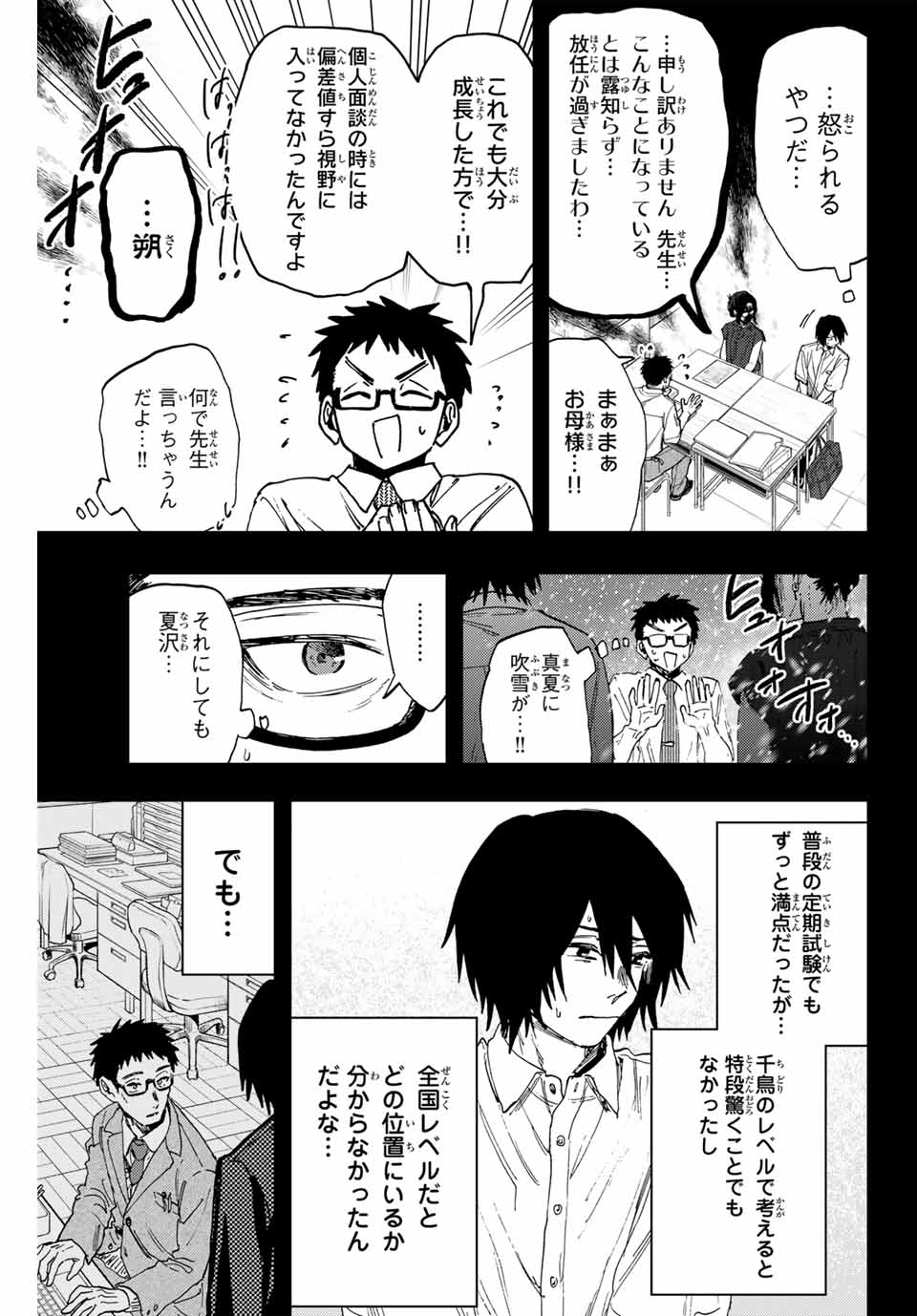 KAORU HANA WA RIN TO SAKU - raw - Chapter 147 - https://jpdd.ccdd.to/JPDD/31052404/tqoz0d5xped.jpg