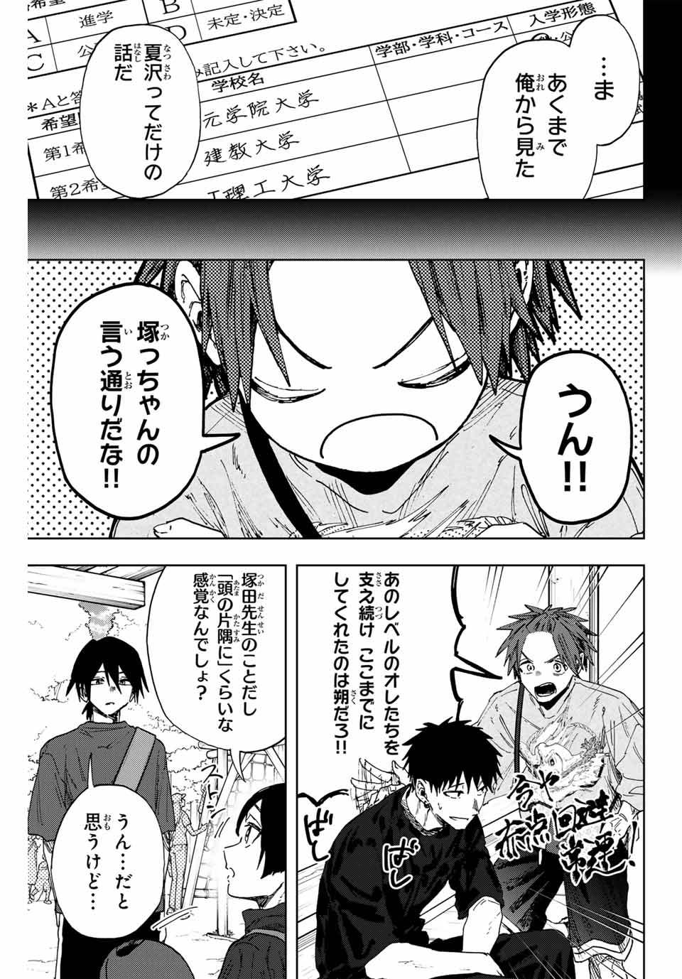 KAORU HANA WA RIN TO SAKU - raw - Chapter 147 - https://jpdd.ccdd.to/JPDD/31052404/vel1prhlc1m.jpg