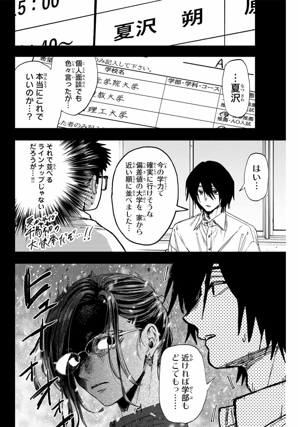 KAORU HANA WA RIN TO SAKU - raw - Chapter 147 - https://jpdd.ccdd.to/JPDD/31052404/z3bh321auu0.jpg