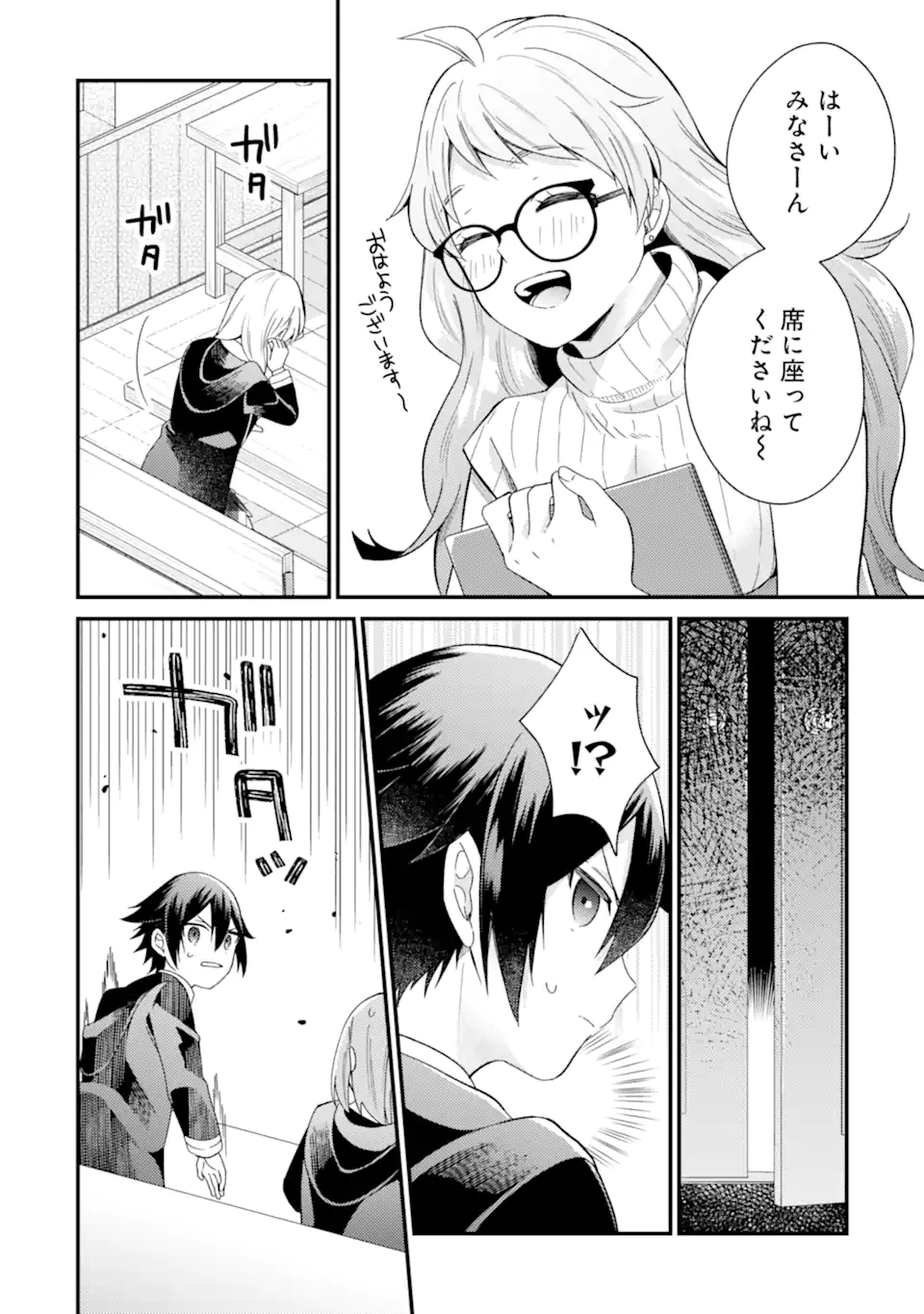 6-SAI NO KENJA WA HIKAGE NO MICHI WO AYUMITAI (MANGA) - raw - Chapter 19.1 - https://jpdd.ccdd.to/JPDD/31052703/pq3haoiqucu.webp