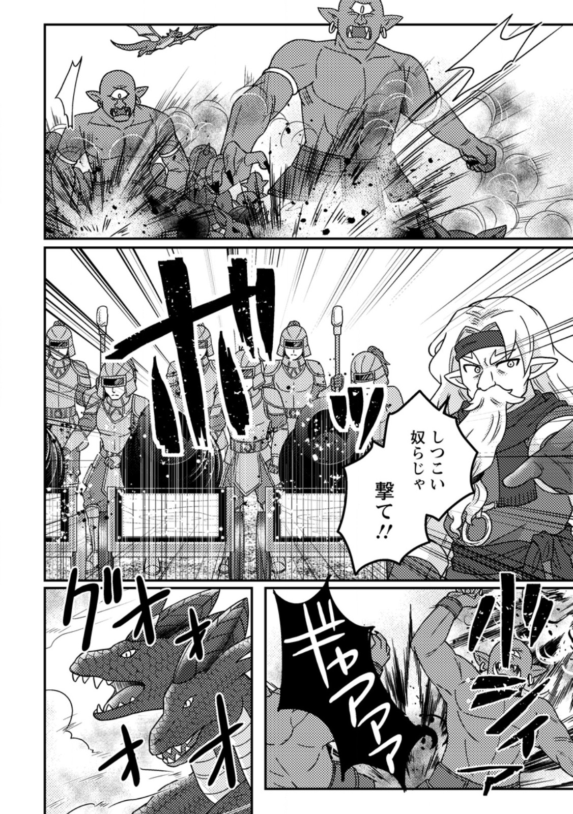 KAMIGAMI NO KAGO DE SEISAN KAKUMEI - raw - Chapter 25.2 - https://jpdd.ccdd.to/JPDD/31052705/grf452s1wzg.jpg