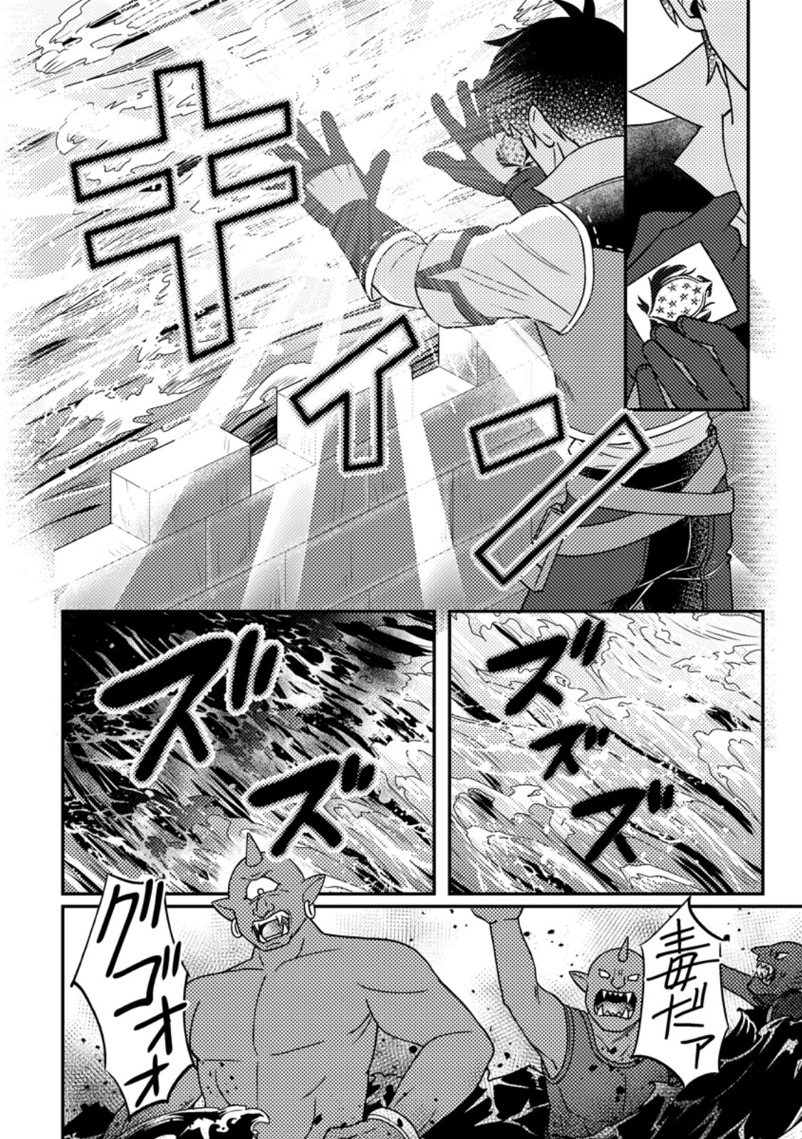 KAMIGAMI NO KAGO DE SEISAN KAKUMEI - raw - Chapter 25.2 - https://jpdd.ccdd.to/JPDD/31052705/kcgdsqzvbkm.jpg