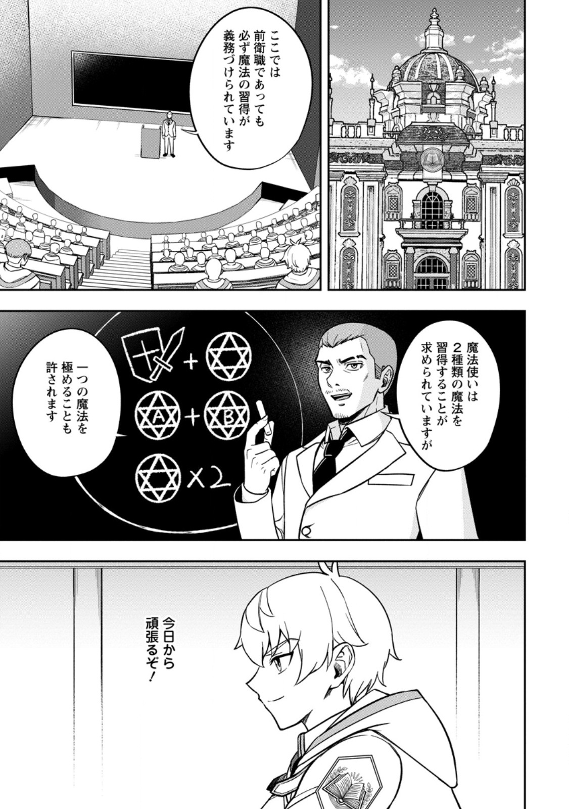 TENSEI SHITARA SAINOU GA ATTA KEN: ISEKAI ITTE MO DORYOKU SURU (MANGA) - raw - Chapter 20.2 - https://jpdd.ccdd.to/JPDD/31052705/n05vkaid0x2.jpg