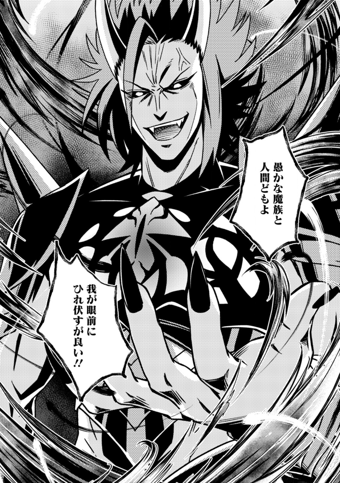 KAMIGAMI NO KAGO DE SEISAN KAKUMEI - raw - Chapter 25.2 - https://jpdd.ccdd.to/JPDD/31052705/yhubjox3eqi.jpg
