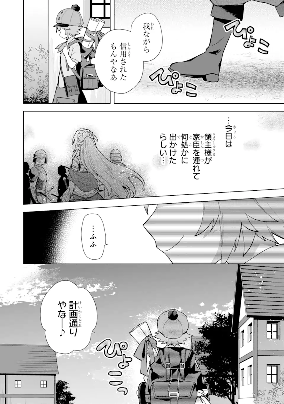 SAIBAI CHEAT DE SAIKYOU SAIEN - E, TADA NO KATEI SAIENDESU KEDO? - raw - Chapter 24.4 - https://jpdd.ccdd.to/JPDD/31052805/c51aoqdeu3c.webp