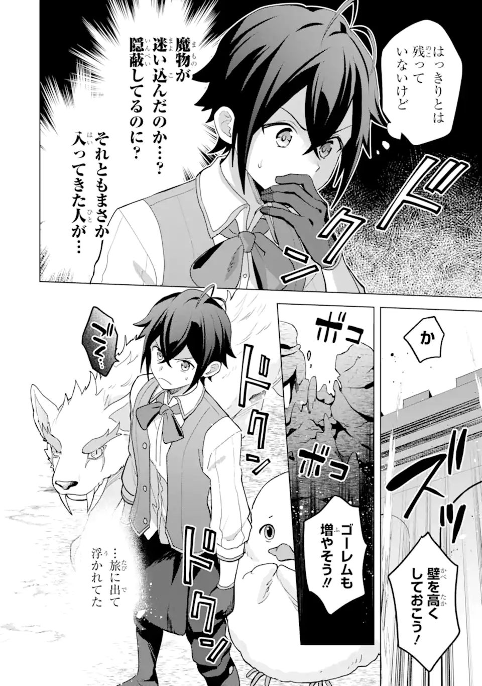 SAIBAI CHEAT DE SAIKYOU SAIEN - E, TADA NO KATEI SAIENDESU KEDO? - raw - Chapter 24.4 - https://jpdd.ccdd.to/JPDD/31052805/pxgdt5o52yy.webp