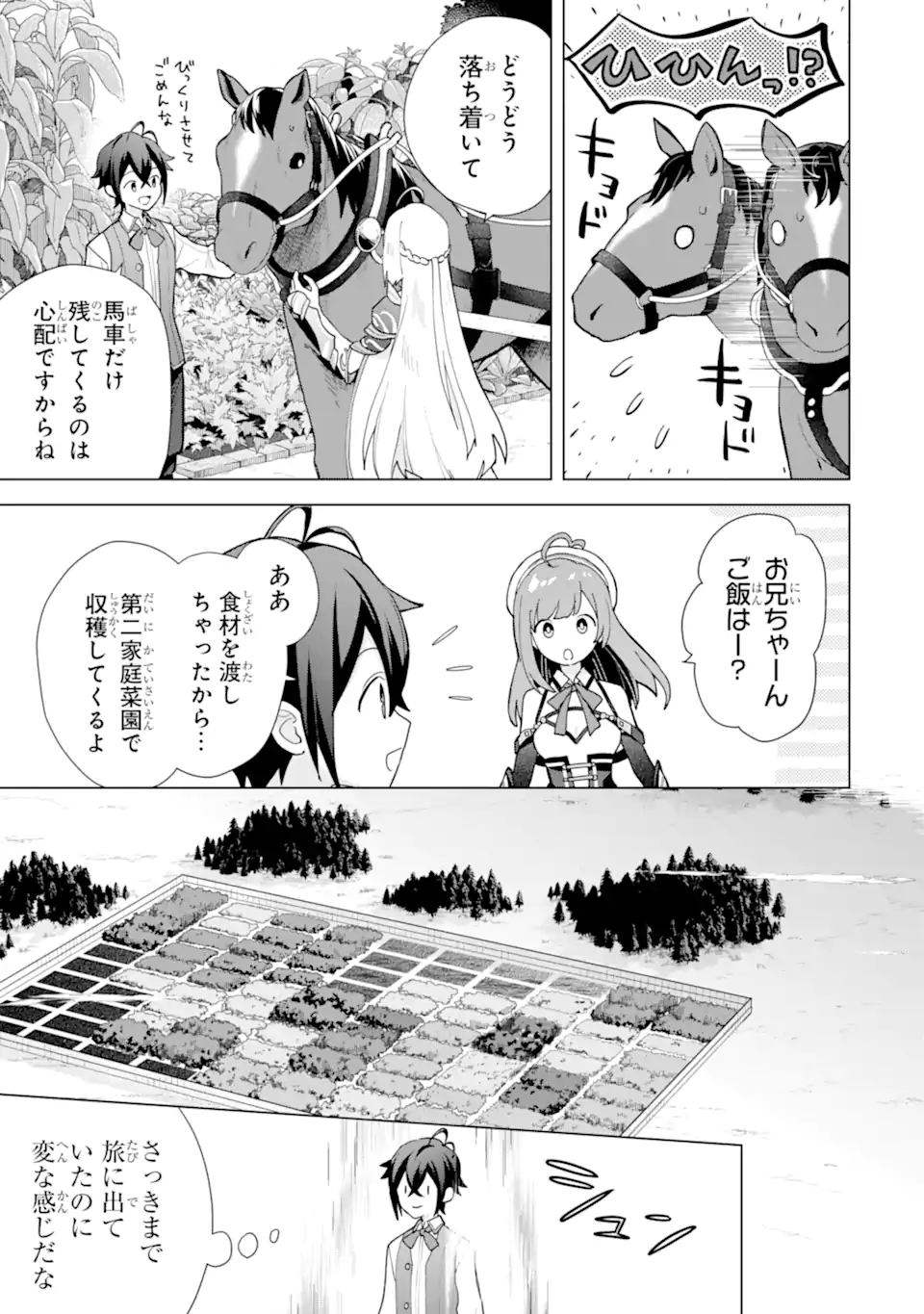 SAIBAI CHEAT DE SAIKYOU SAIEN - E, TADA NO KATEI SAIENDESU KEDO? - raw - Chapter 24.4 - https://jpdd.ccdd.to/JPDD/31052805/vx010beqaje.webp