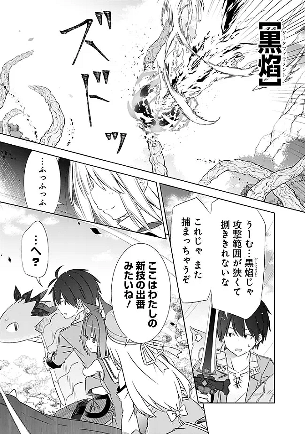 ATTOUTEKI GACHA UN DE ISEKAI WO NARIAGARU! (MANGA) - raw - Chapter 50 - https://jpdd.ccdd.to/JPDD/31052903/4taqgpwqz35.png
