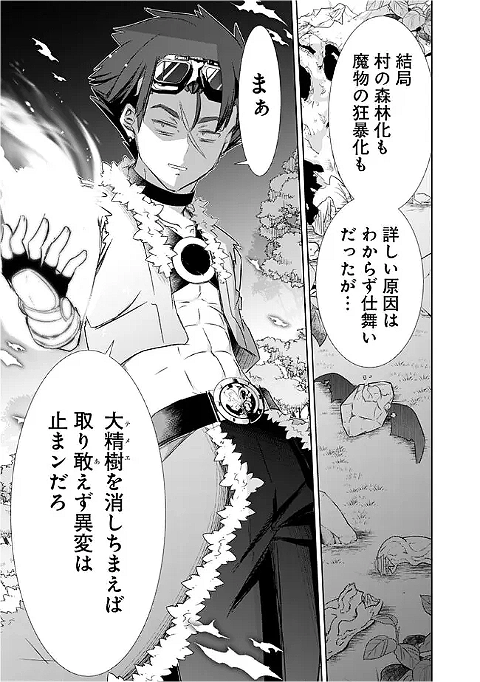ATTOUTEKI GACHA UN DE ISEKAI WO NARIAGARU! (MANGA) - raw - Chapter 50 - https://jpdd.ccdd.to/JPDD/31052903/cawfqqzjzud.png