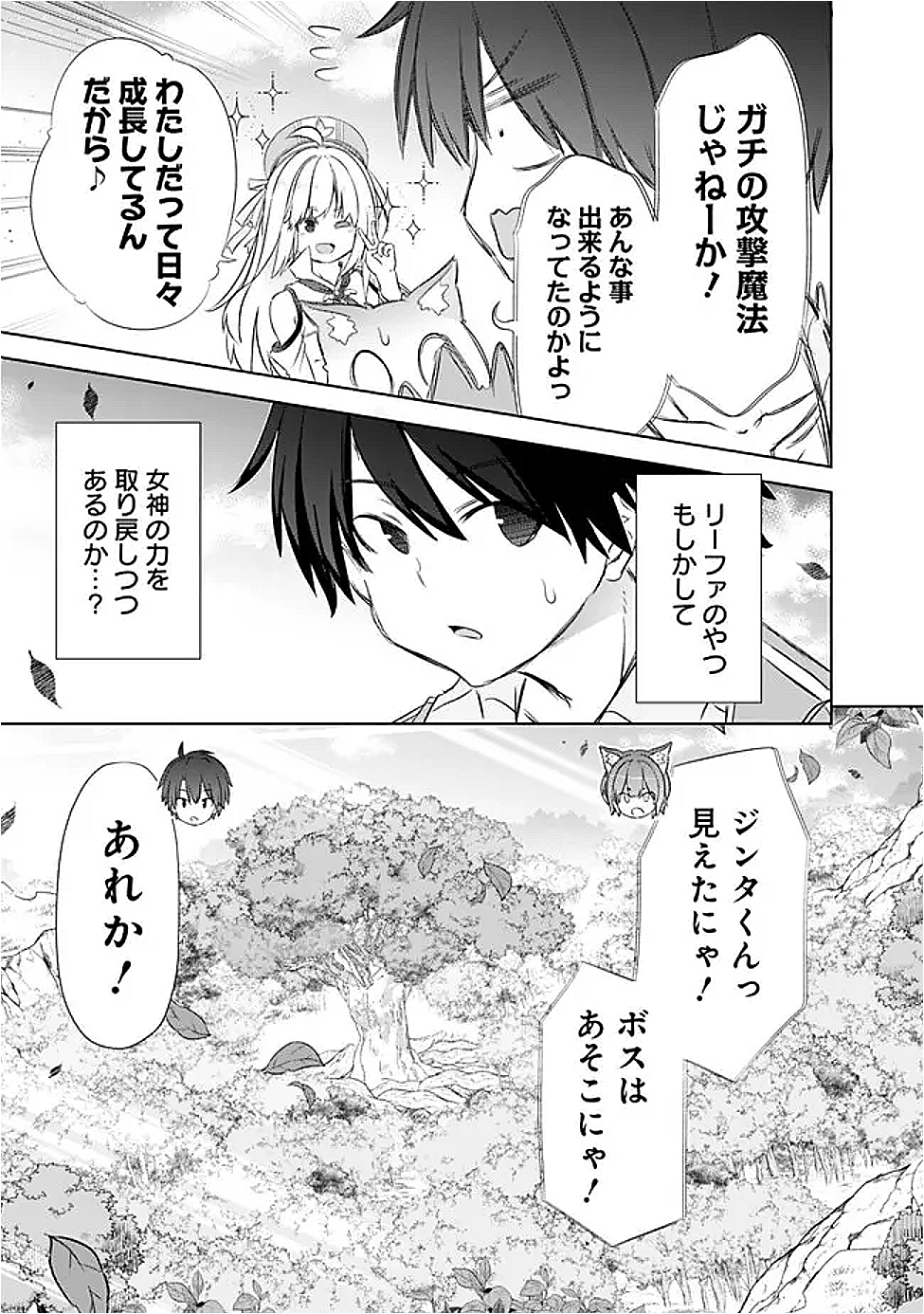ATTOUTEKI GACHA UN DE ISEKAI WO NARIAGARU! (MANGA) - raw - Chapter 50 - https://jpdd.ccdd.to/JPDD/31052903/cvcnznrfafc.png