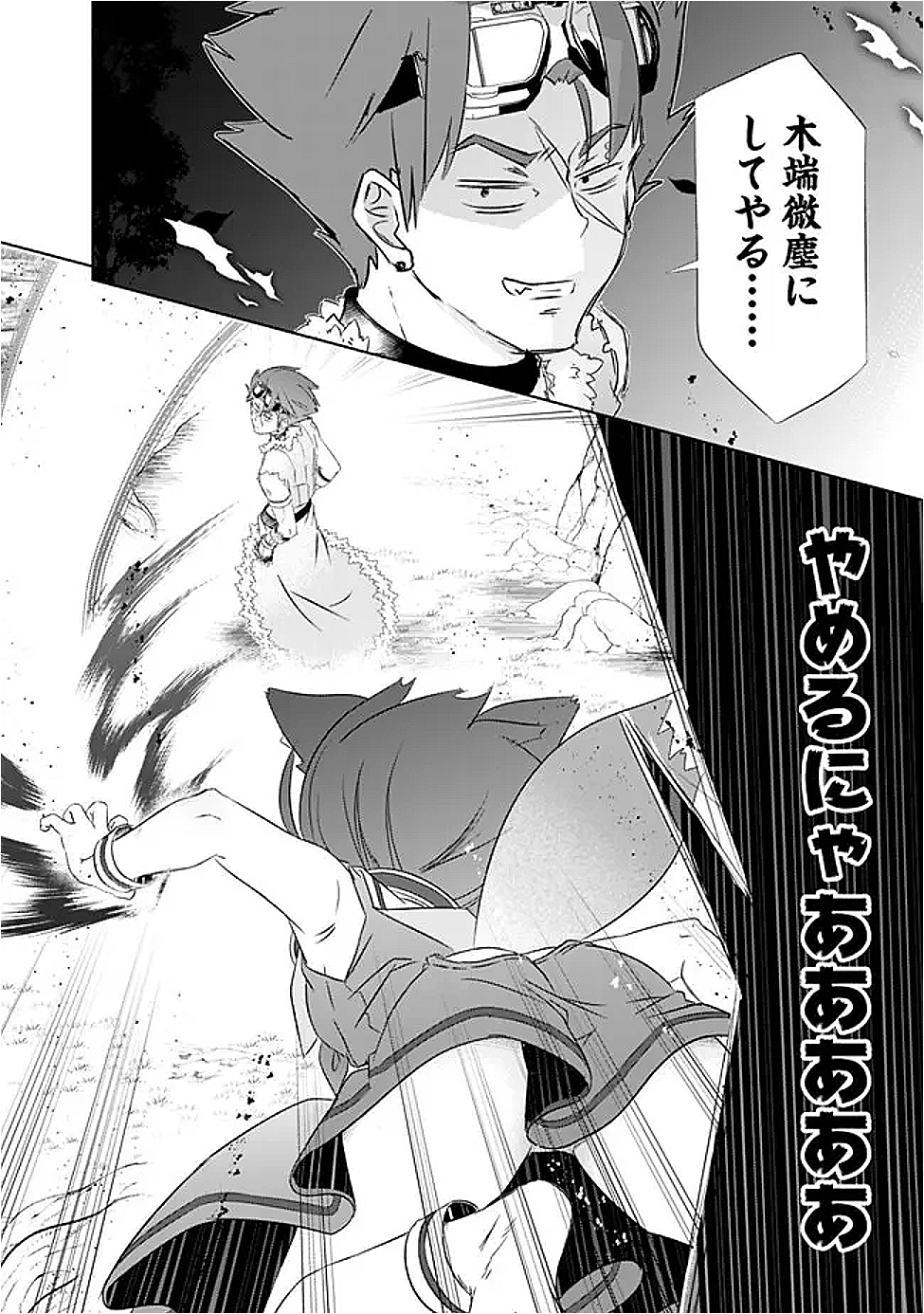 ATTOUTEKI GACHA UN DE ISEKAI WO NARIAGARU! (MANGA) - raw - Chapter 50 - https://jpdd.ccdd.to/JPDD/31052903/lfflg24old3.png