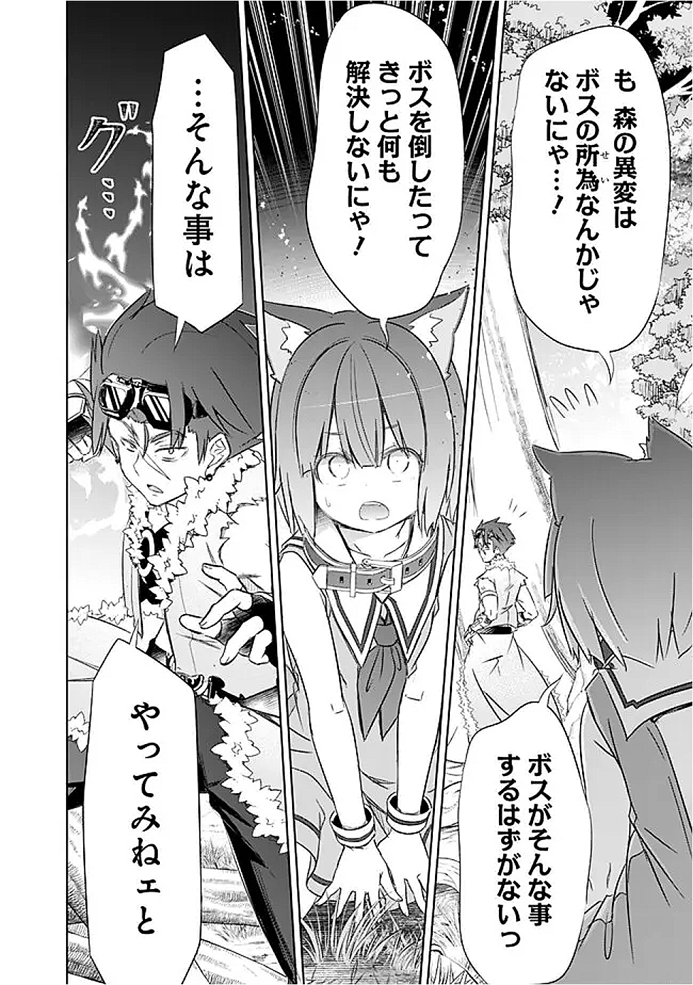 ATTOUTEKI GACHA UN DE ISEKAI WO NARIAGARU! (MANGA) - raw - Chapter 50 - https://jpdd.ccdd.to/JPDD/31052903/lftoo0aggrn.png