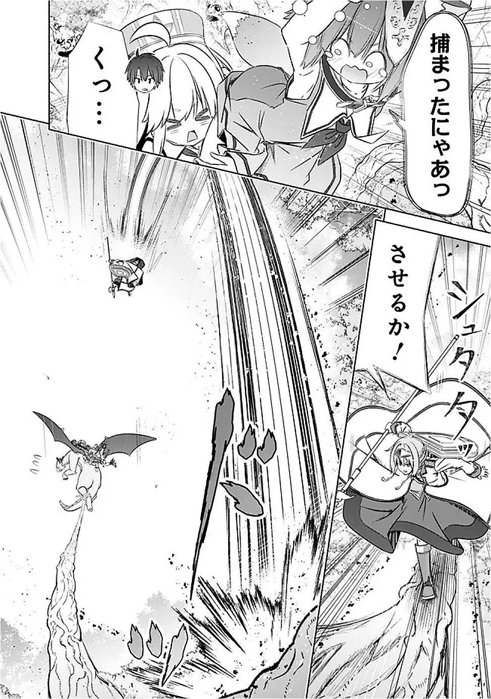 ATTOUTEKI GACHA UN DE ISEKAI WO NARIAGARU! (MANGA) - raw - Chapter 50 - https://jpdd.ccdd.to/JPDD/31052903/lqodojbipvq.png