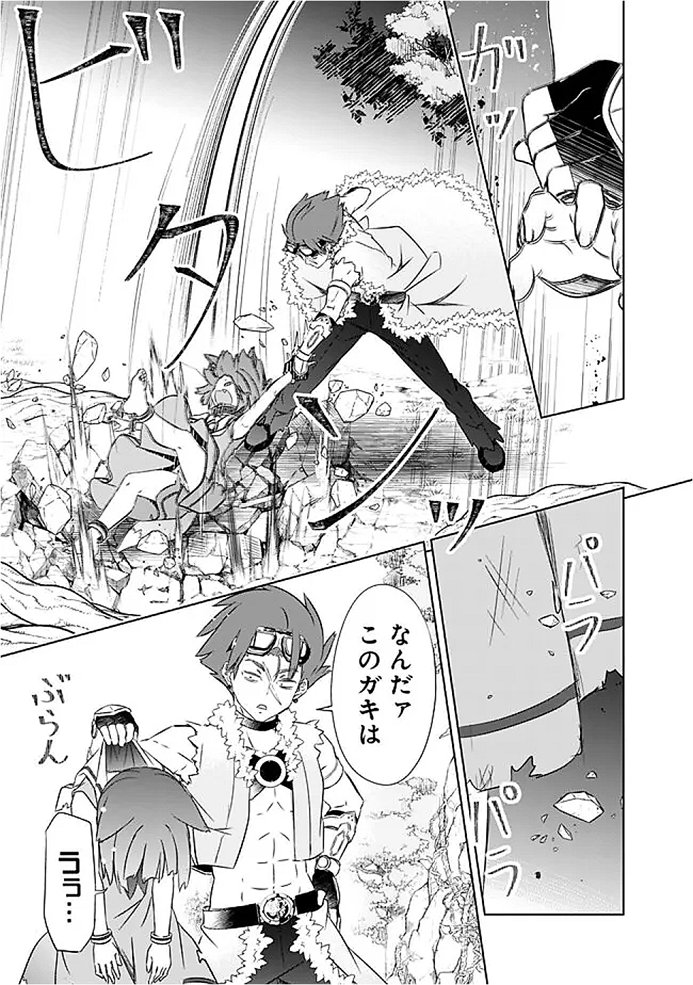 ATTOUTEKI GACHA UN DE ISEKAI WO NARIAGARU! (MANGA) - raw - Chapter 50 - https://jpdd.ccdd.to/JPDD/31052903/na0js4q0fjk.png