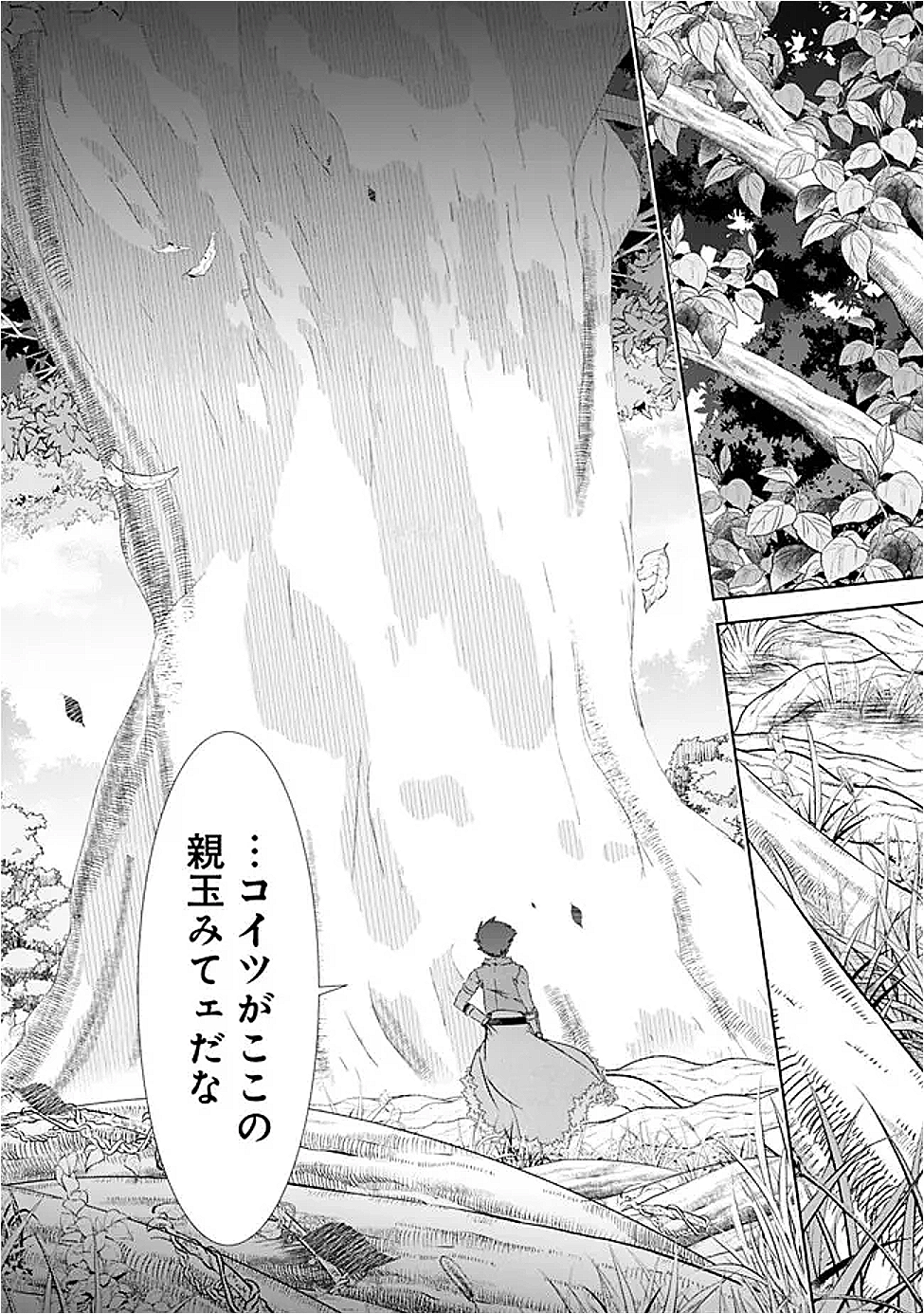 ATTOUTEKI GACHA UN DE ISEKAI WO NARIAGARU! (MANGA) - raw - Chapter 50 - https://jpdd.ccdd.to/JPDD/31052903/o3oemho521b.png