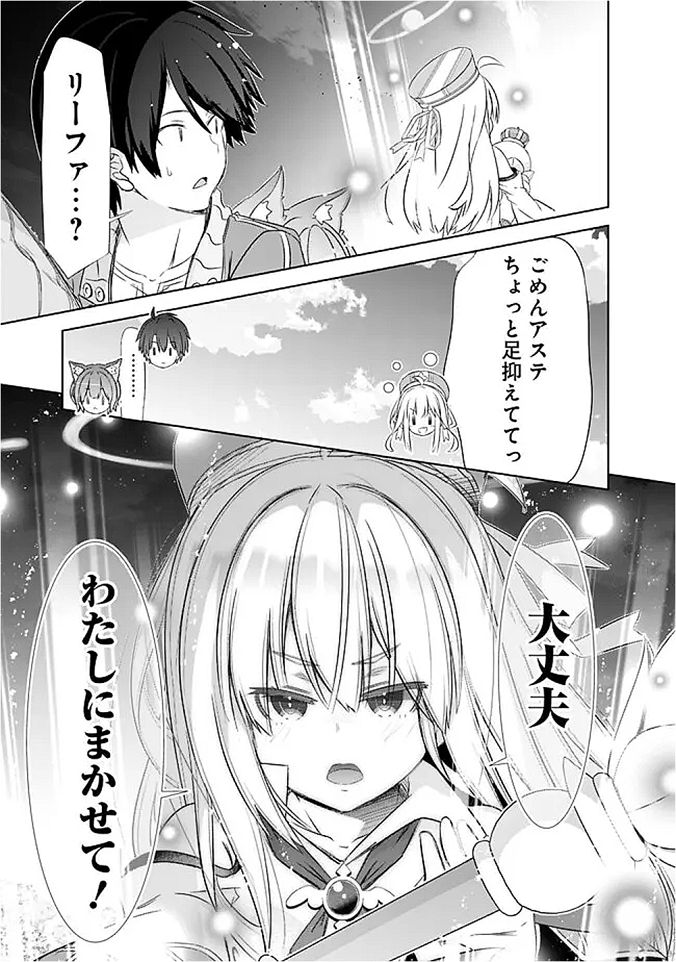 ATTOUTEKI GACHA UN DE ISEKAI WO NARIAGARU! (MANGA) - raw - Chapter 50 - https://jpdd.ccdd.to/JPDD/31052903/t4kogqhy1bf.png