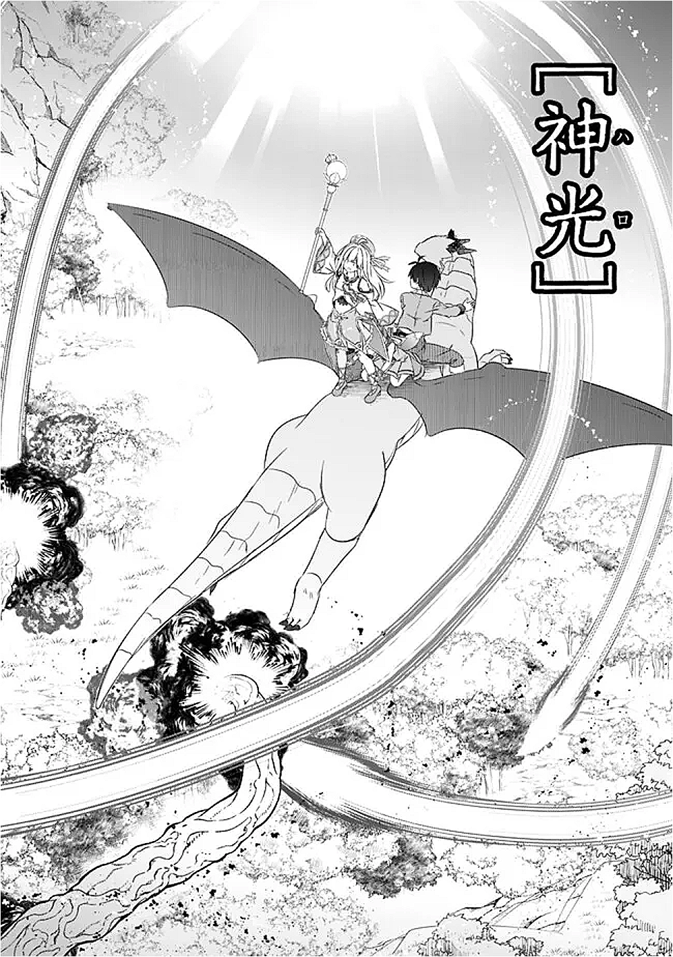 ATTOUTEKI GACHA UN DE ISEKAI WO NARIAGARU! (MANGA) - raw - Chapter 50 - https://jpdd.ccdd.to/JPDD/31052903/vsi0owbraq5.png