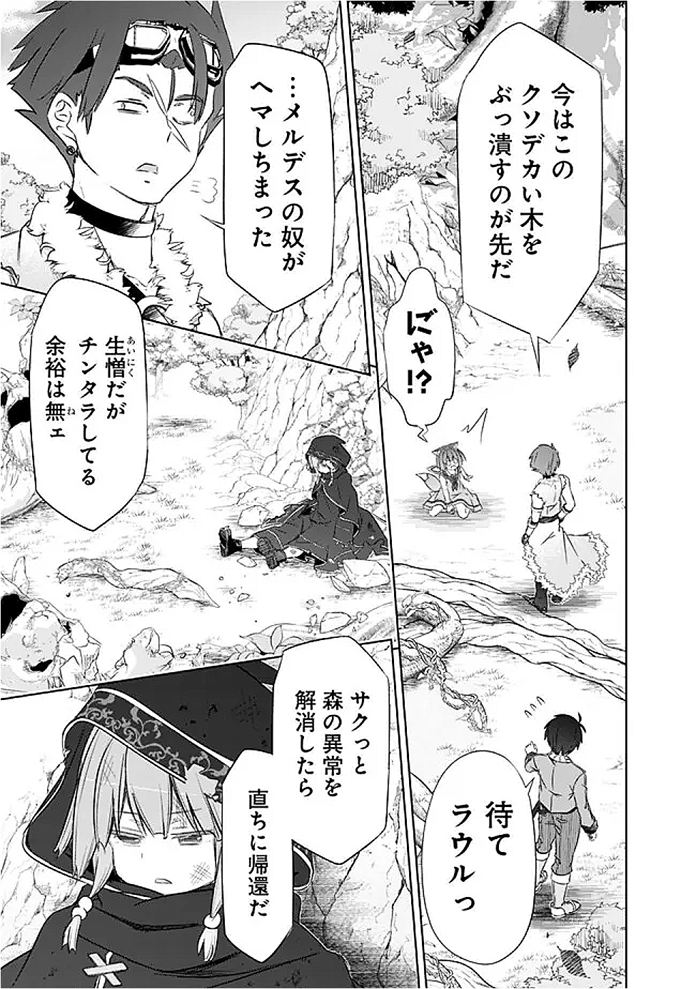 ATTOUTEKI GACHA UN DE ISEKAI WO NARIAGARU! (MANGA) - raw - Chapter 50 - https://jpdd.ccdd.to/JPDD/31052903/wioqbvtuaqd.png