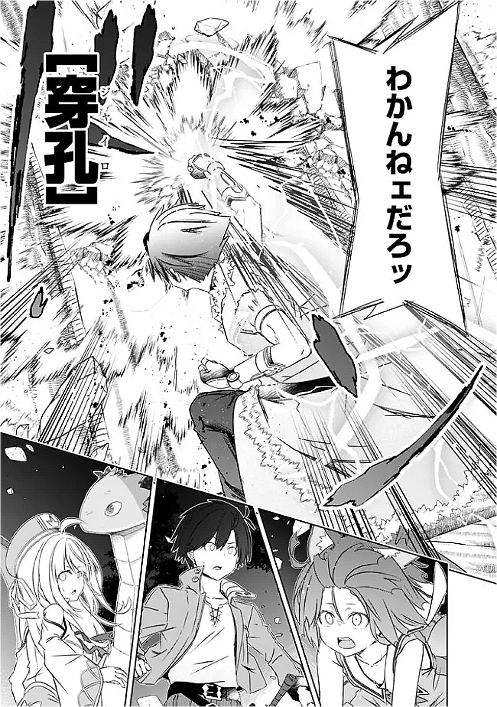 ATTOUTEKI GACHA UN DE ISEKAI WO NARIAGARU! (MANGA) - raw - Chapter 50 - https://jpdd.ccdd.to/JPDD/31052903/x1ywe4z5dnt.png